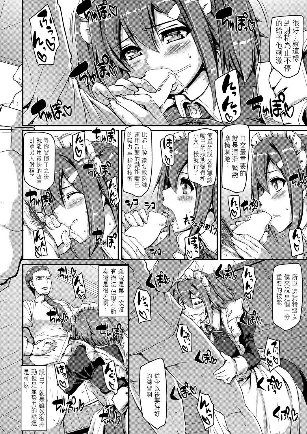 メイド学園へようこそ!![荒岸来歩]  (COMIC 阿吽 2017年3月号) [中国翻訳] [DL版](35页)