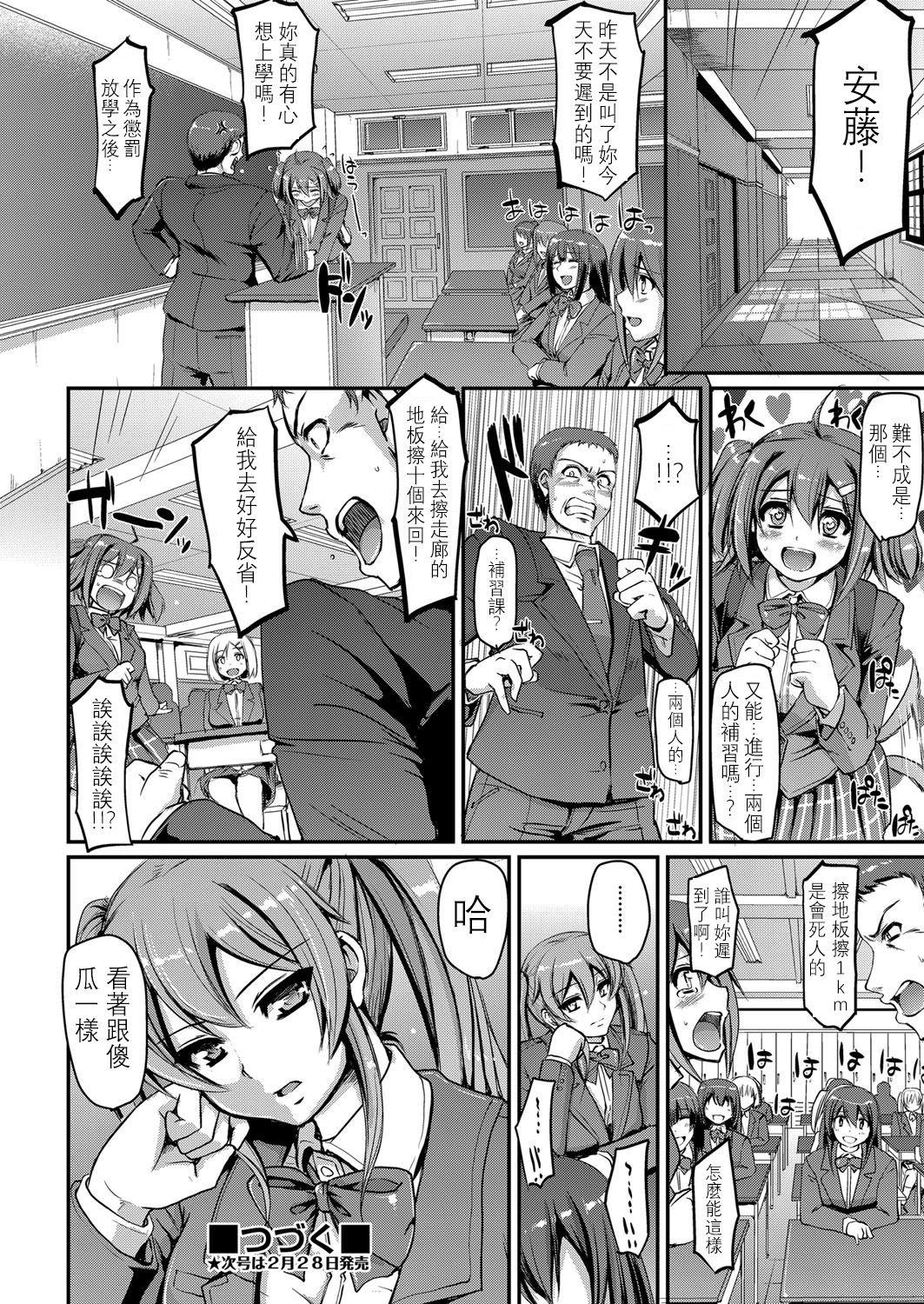 メイド学園へようこそ!![荒岸来歩]  (COMIC 阿吽 2017年3月号) [中国翻訳] [DL版](35页)