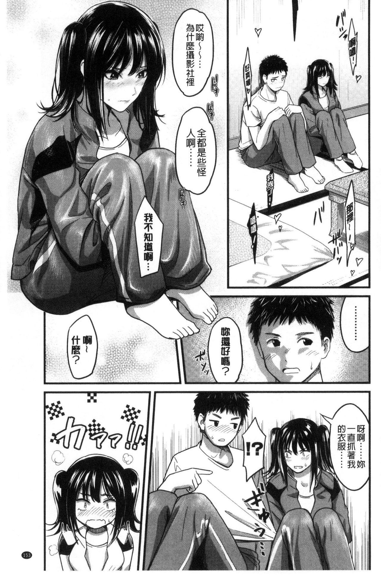 制服のまま愛しなさいっ[坂上海]  [中国翻訳](194页)