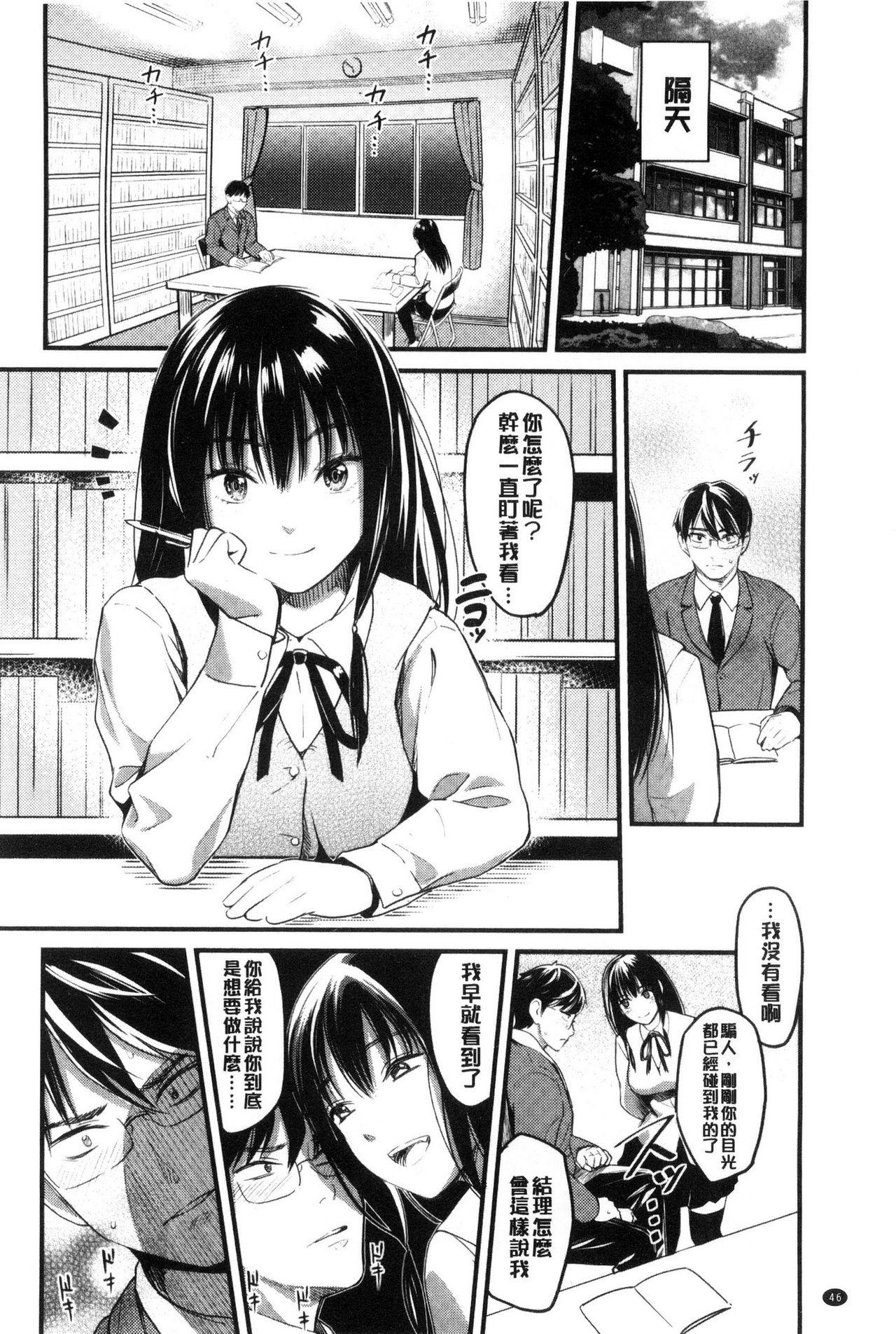 制服のまま愛しなさいっ[坂上海]  [中国翻訳](194页)