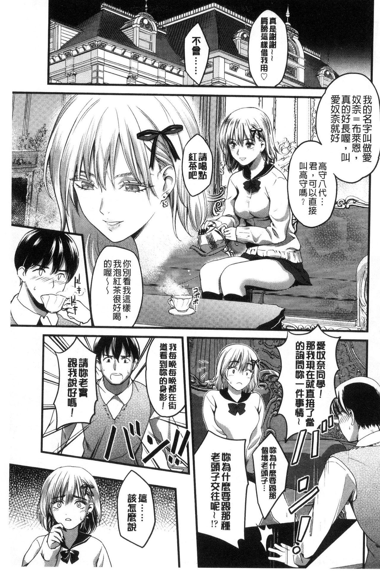 制服のまま愛しなさいっ[坂上海]  [中国翻訳](194页)