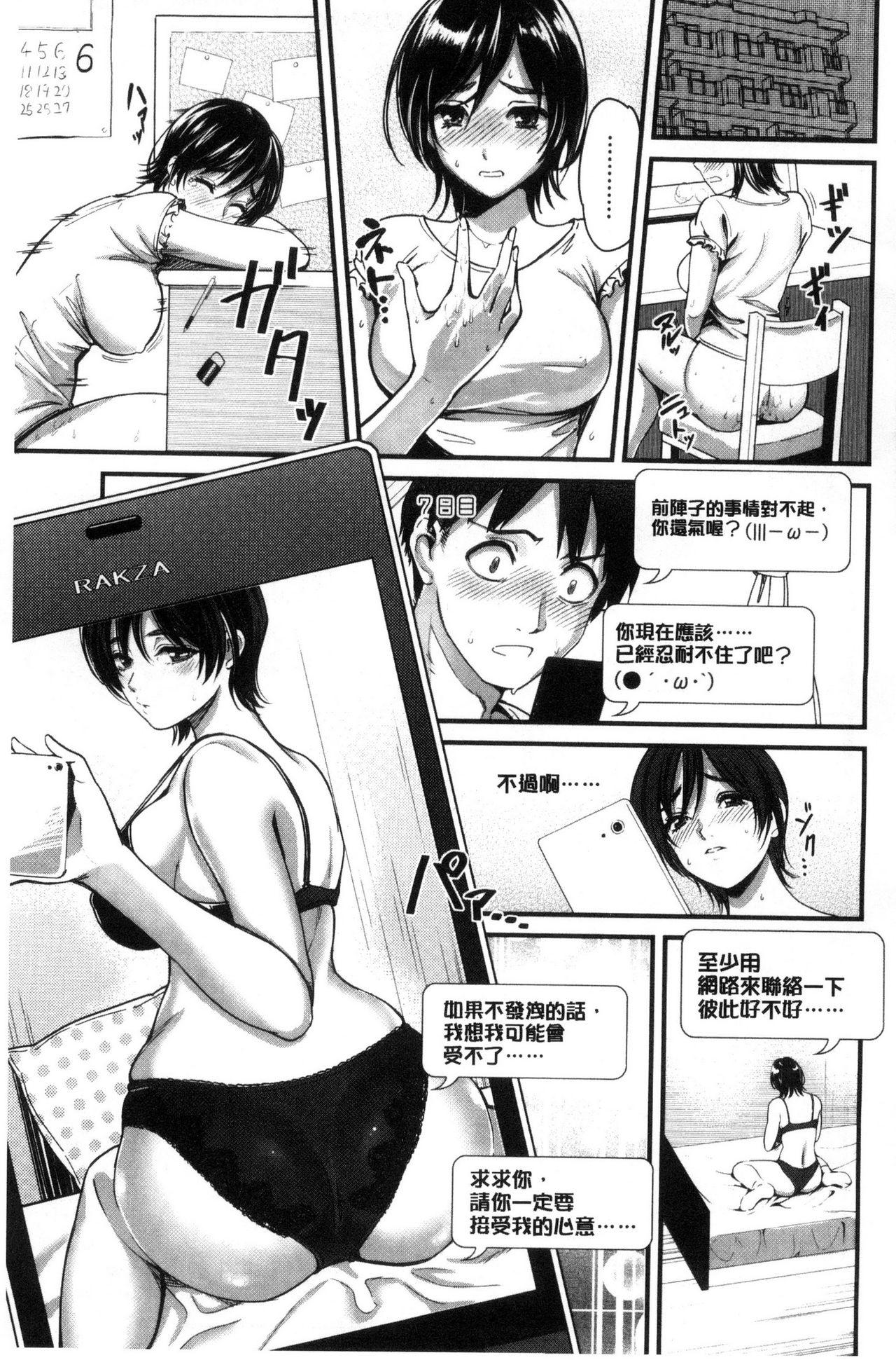 制服のまま愛しなさいっ[坂上海]  [中国翻訳](194页)