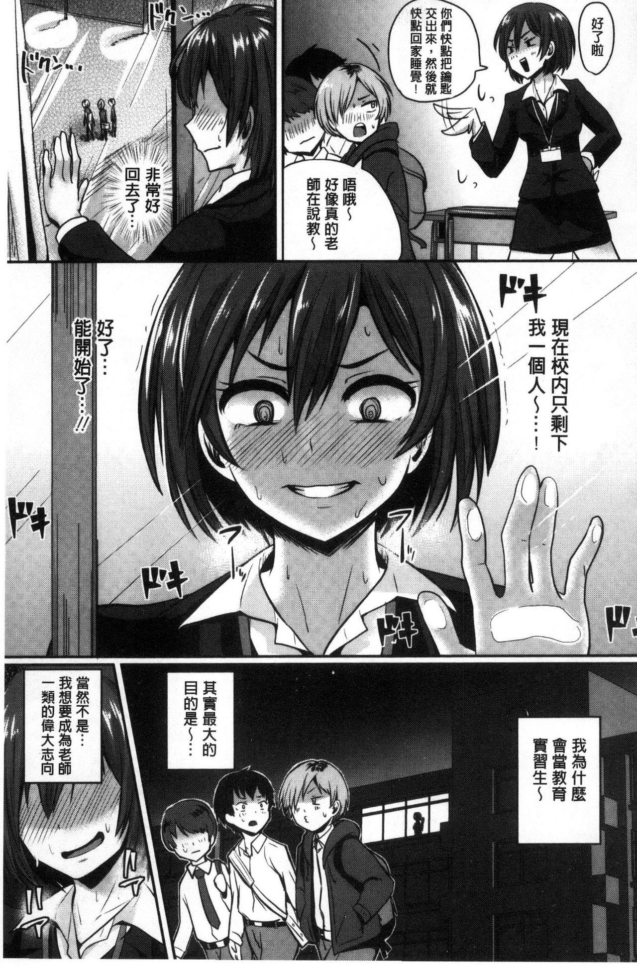 思春期まるだしっ！[ぐりえるも]  [中国翻訳](241页)