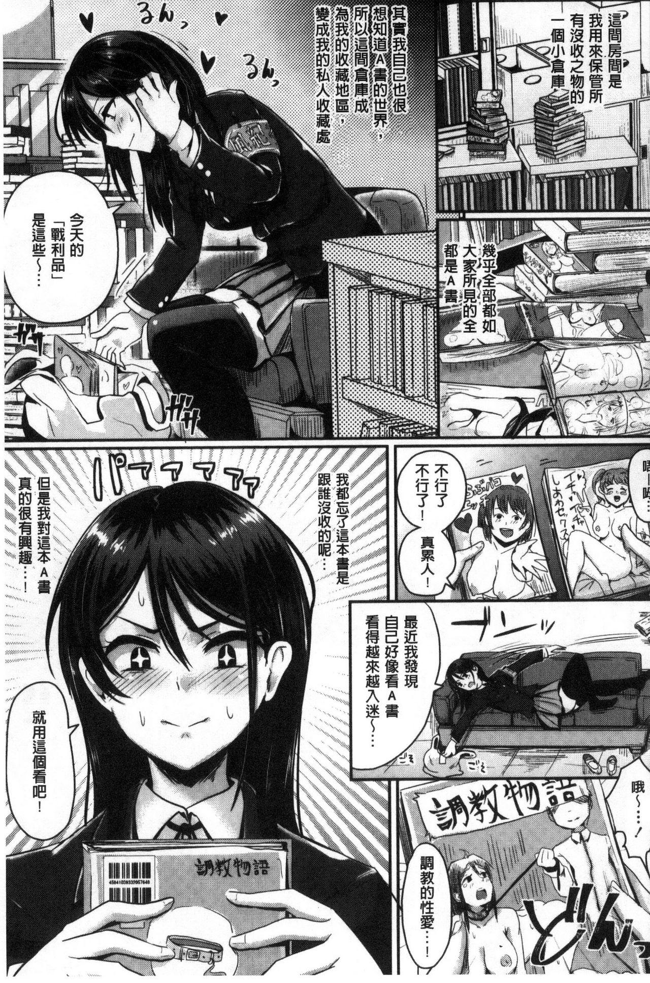 思春期まるだしっ！[ぐりえるも]  [中国翻訳](241页)