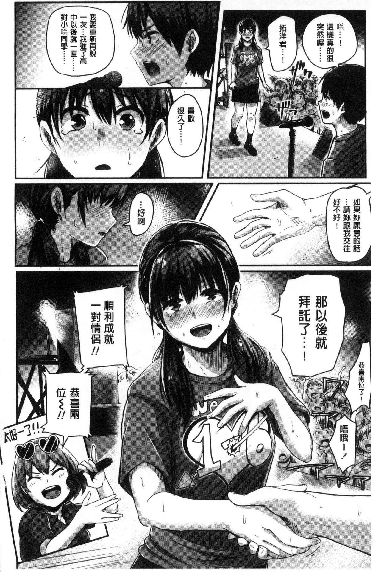 思春期まるだしっ！[ぐりえるも]  [中国翻訳](241页)