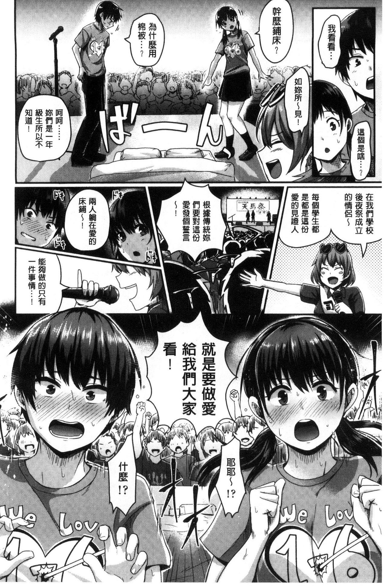 思春期まるだしっ！[ぐりえるも]  [中国翻訳](241页)