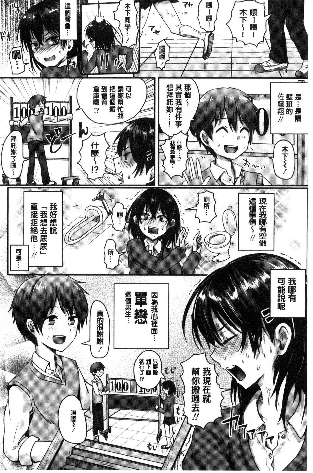 思春期まるだしっ！[ぐりえるも]  [中国翻訳](241页)