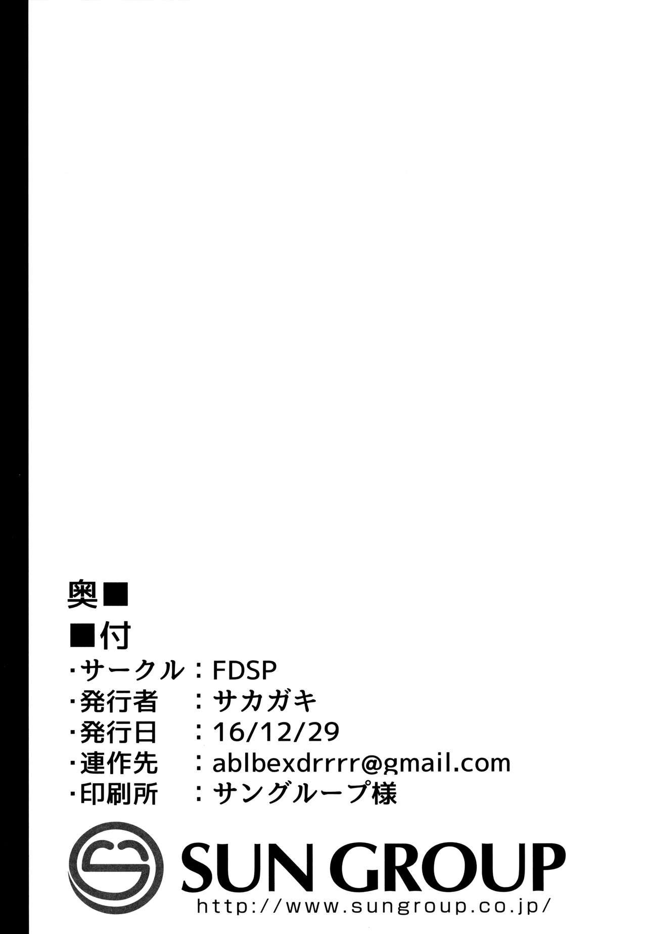 天子お姉ちゃんに任せなさいっ!(C91) [FDSP (サカガキ)]  (東方Project) [中国翻訳](24页)