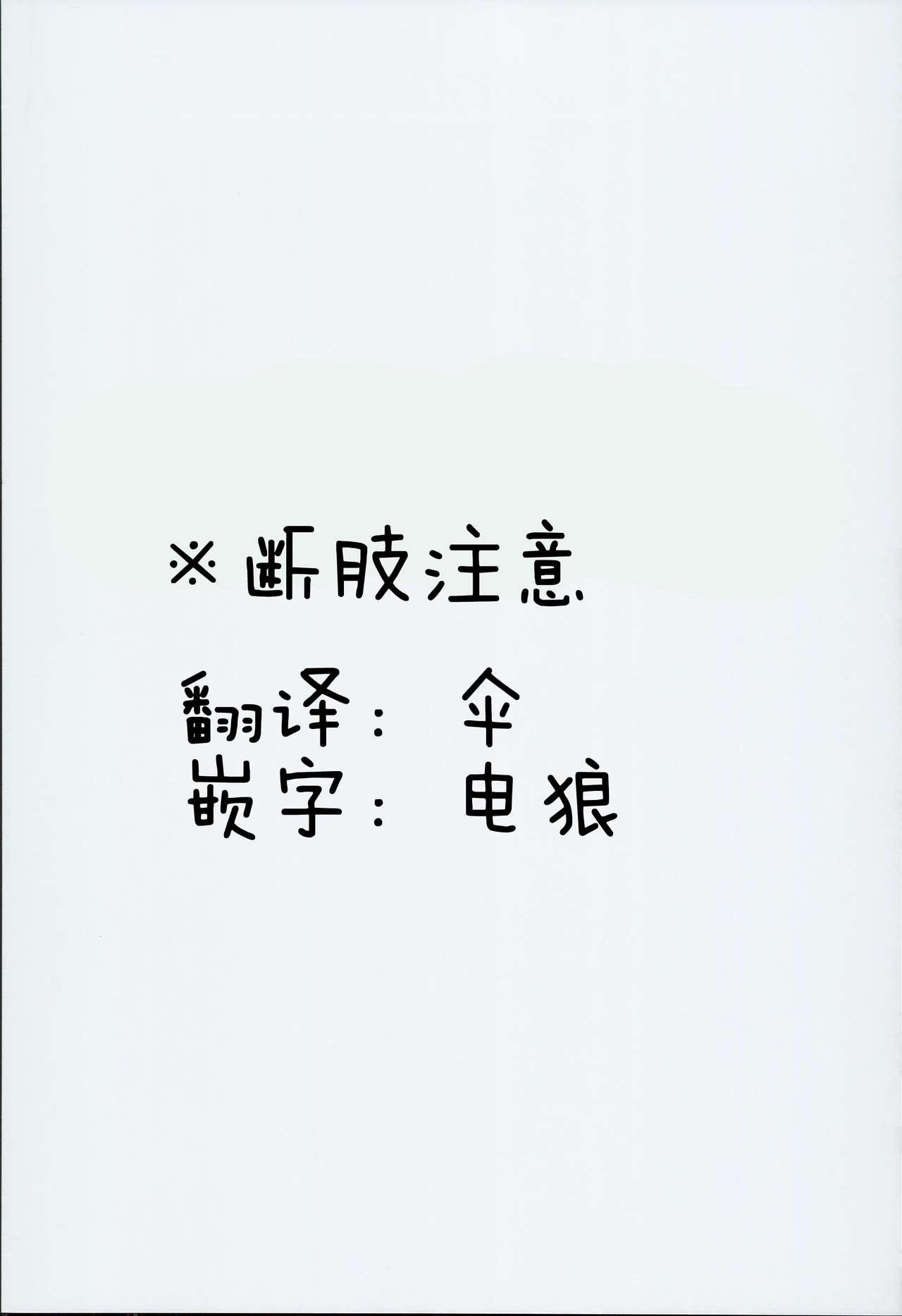 変態ドラフ牧場(C90) [OVing (おぶい)]  (グランブルーファンタジー) [中国翻訳](28页)