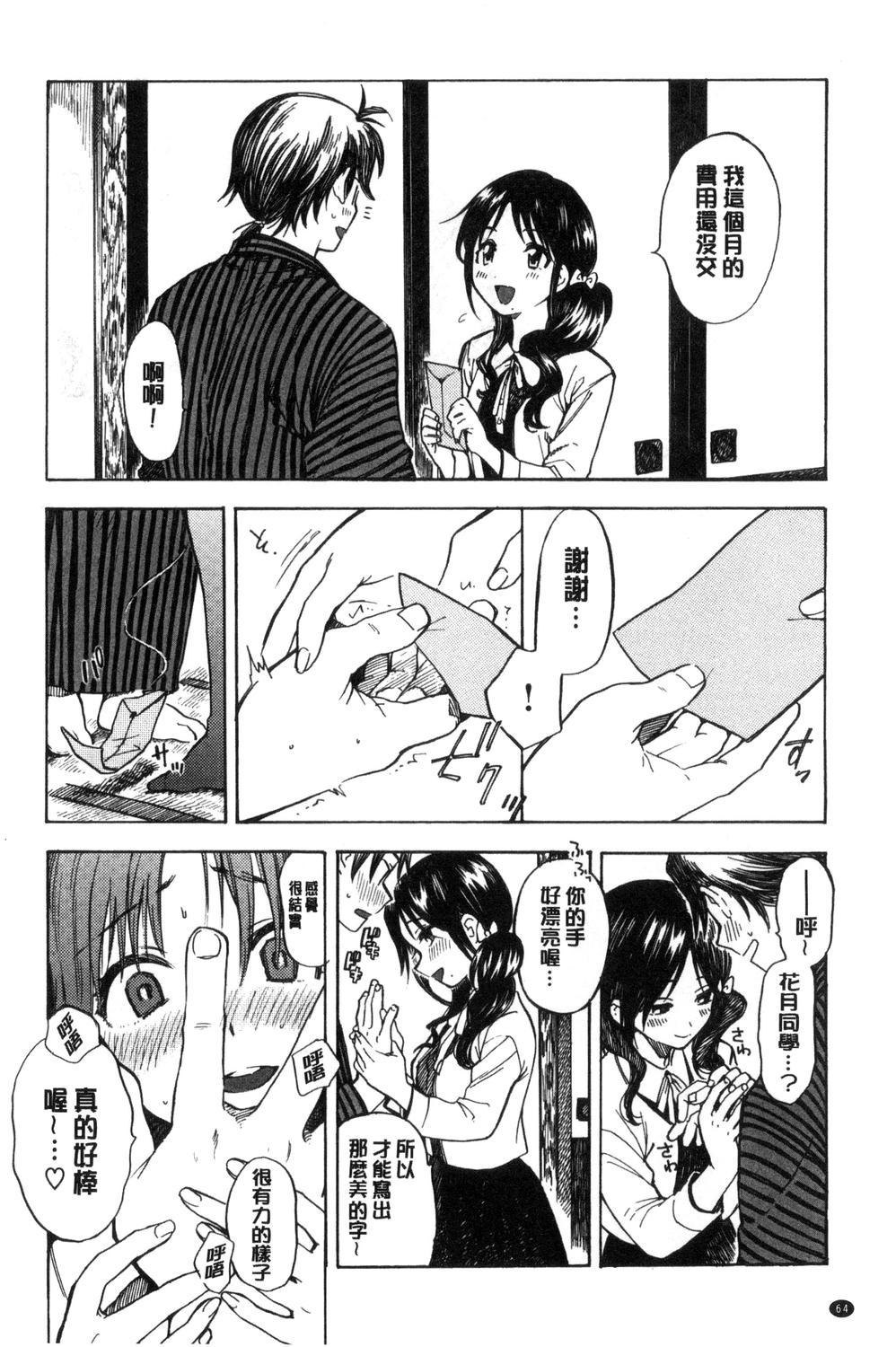 抱きしめたい。[飴沢狛]  [中国翻訳](210页)