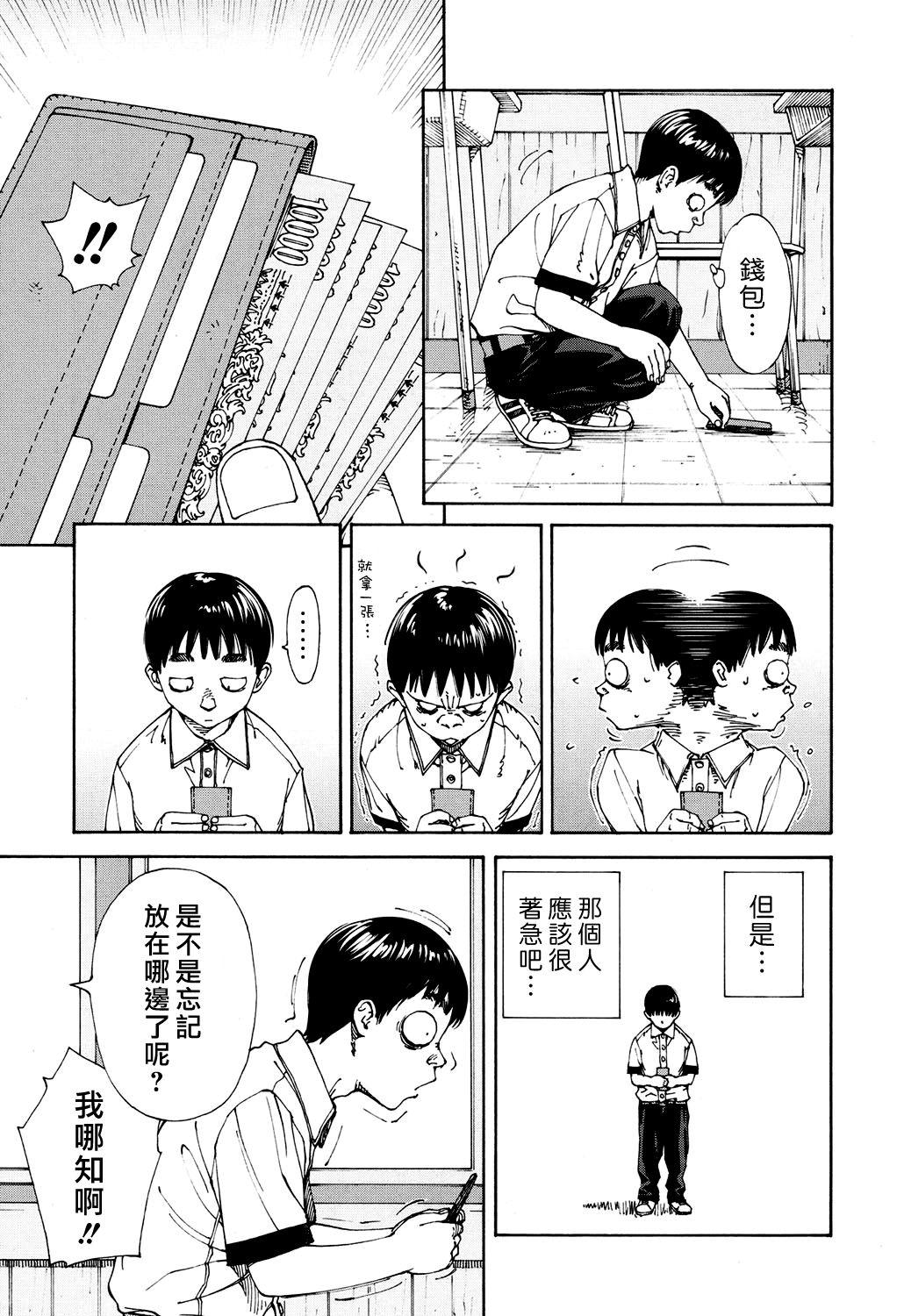 雨森ノート 前編[世徒ゆうき]  (COMIC 夢幻転生 2017年6月号) [中国翻訳] [DL版](26页)