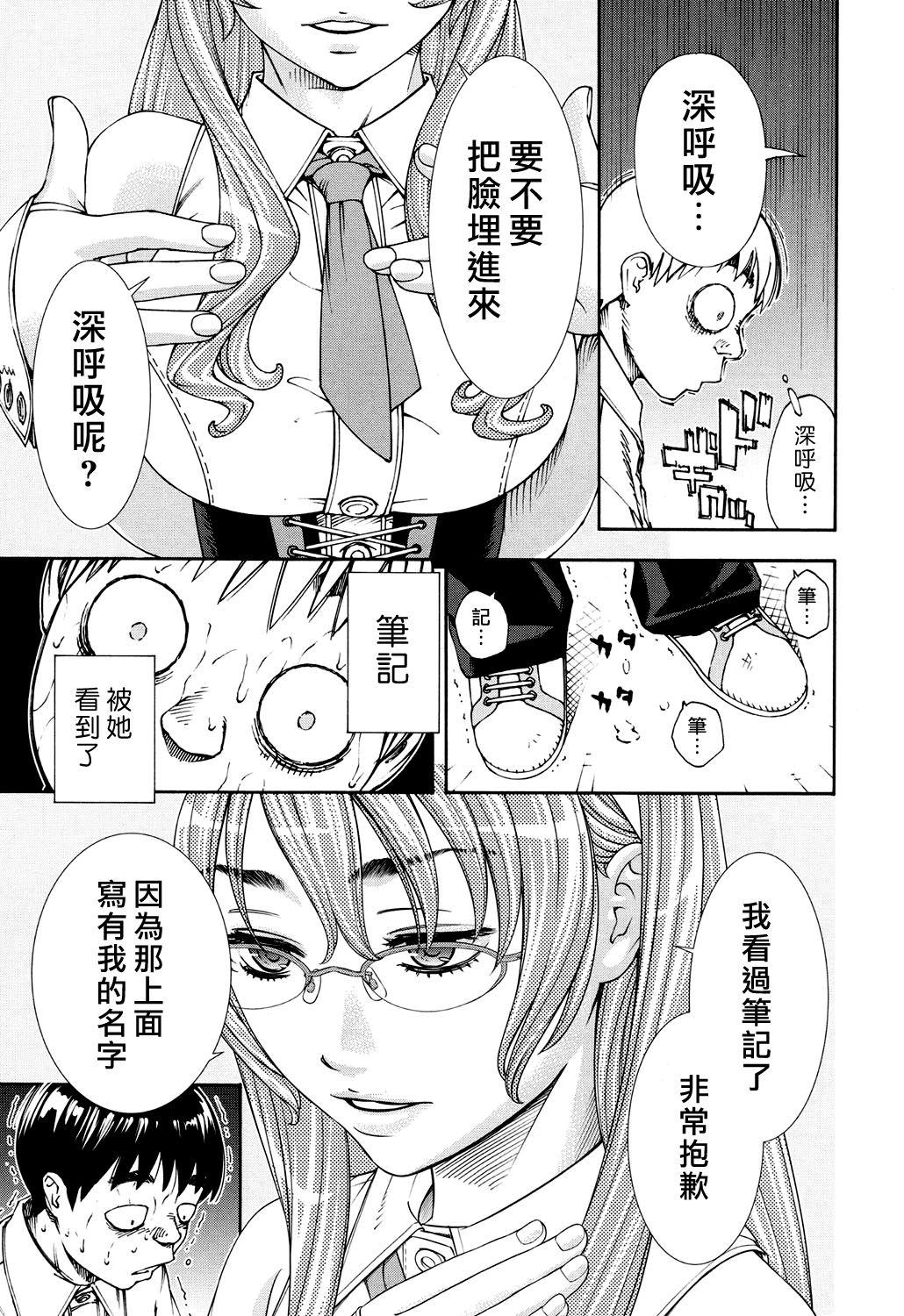 雨森ノート 前編[世徒ゆうき]  (COMIC 夢幻転生 2017年6月号) [中国翻訳] [DL版](26页)