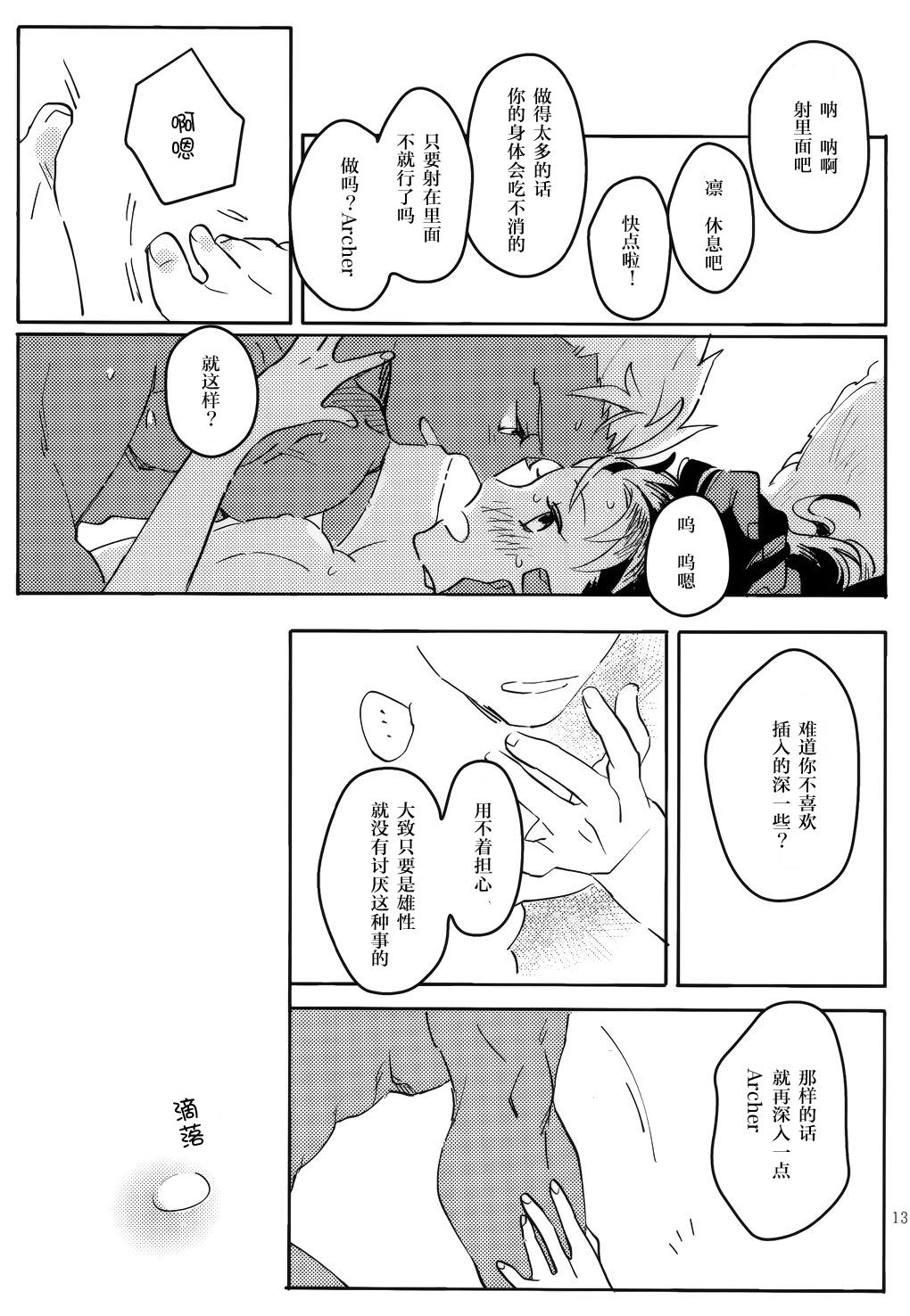 RED×RED(SUPER25) [monica (あずま)]  (Fate/stay night) [中国翻訳](156页)