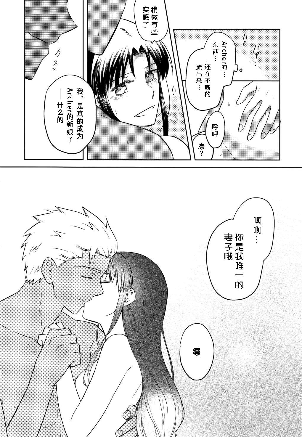 RED×RED(SUPER25) [monica (あずま)]  (Fate/stay night) [中国翻訳](156页)