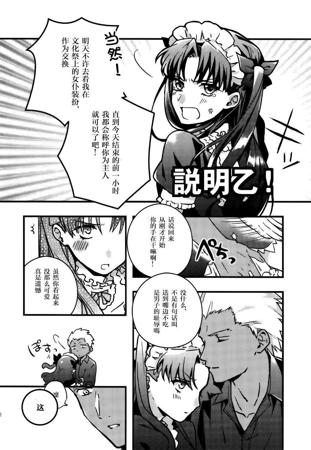 RED×RED(SUPER25) [monica (あずま)]  (Fate/stay night) [中国翻訳](156页)