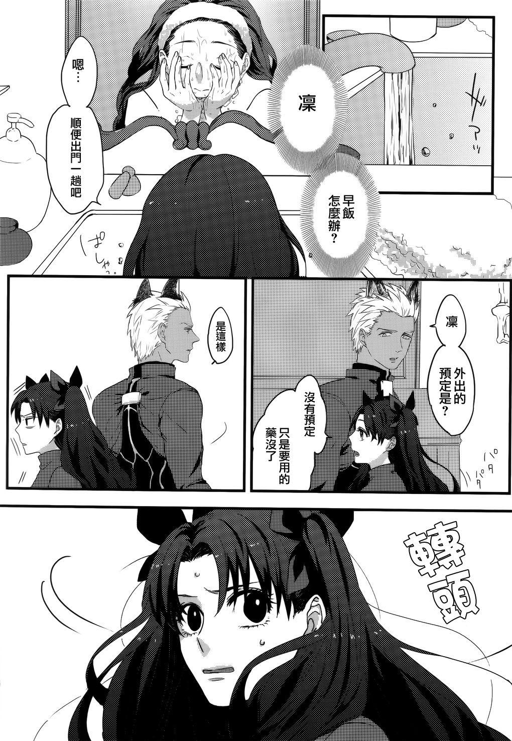 RED×RED(SUPER25) [monica (あずま)]  (Fate/stay night) [中国翻訳](156页)