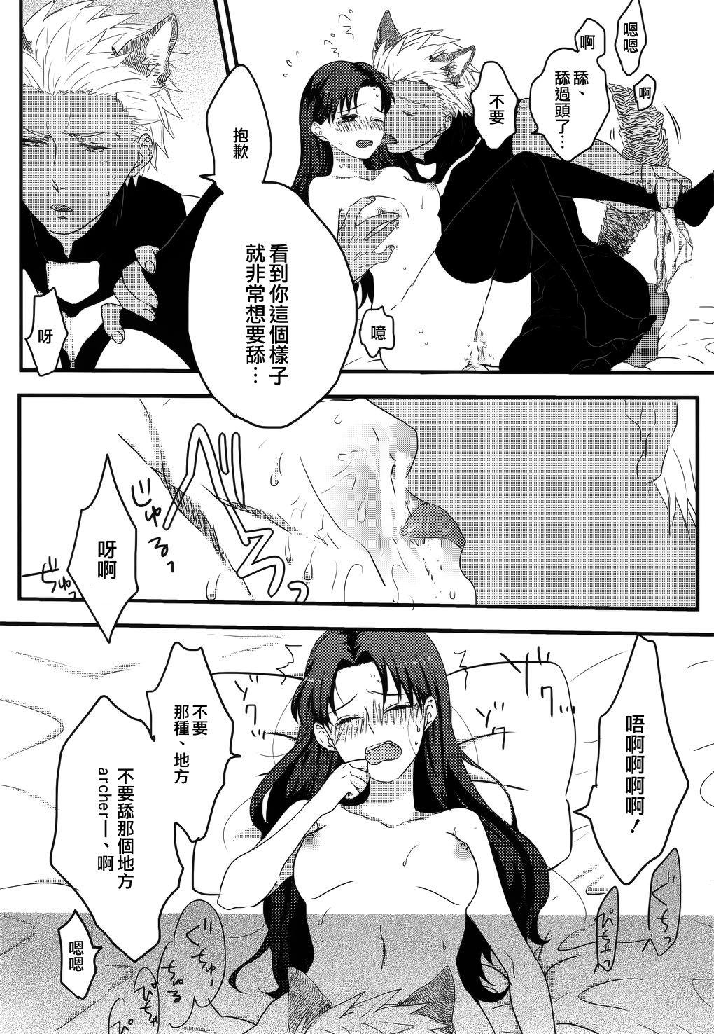 RED×RED(SUPER25) [monica (あずま)]  (Fate/stay night) [中国翻訳](156页)