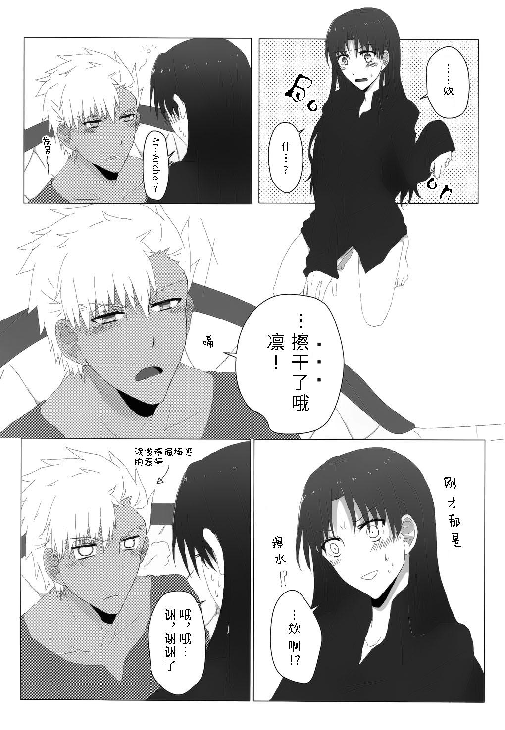 RED×RED(SUPER25) [monica (あずま)]  (Fate/stay night) [中国翻訳](156页)