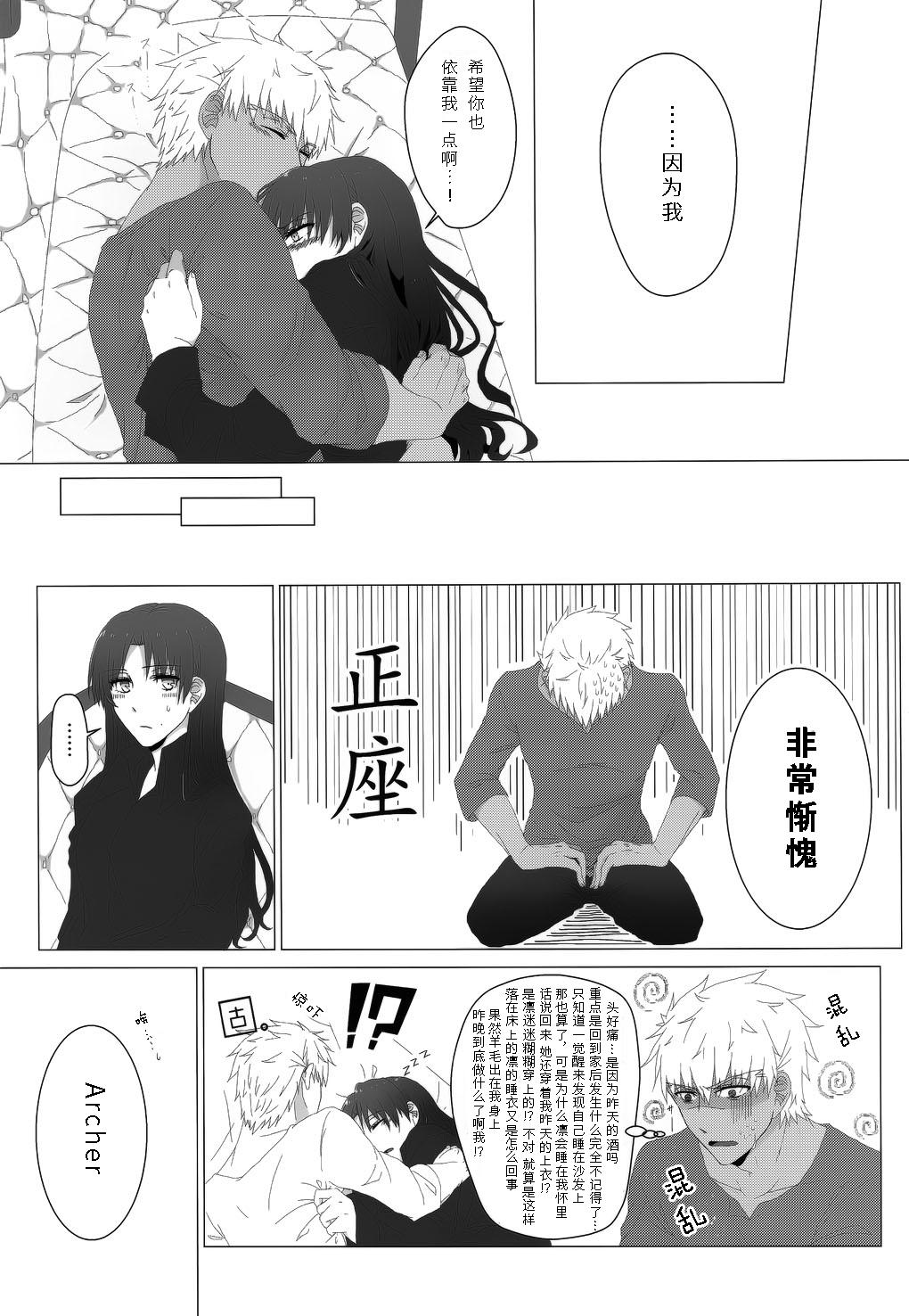 RED×RED(SUPER25) [monica (あずま)]  (Fate/stay night) [中国翻訳](156页)