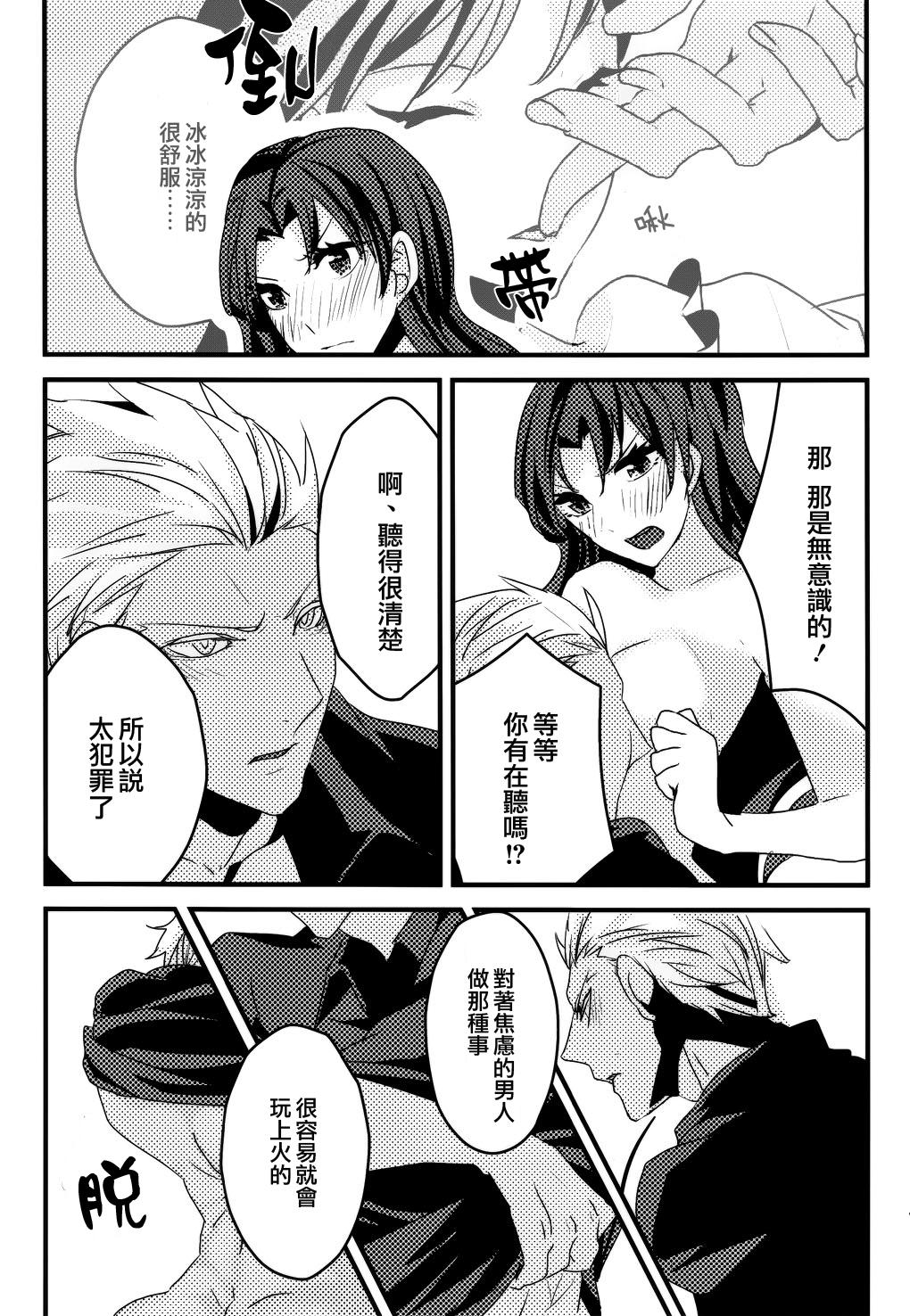 RED×RED(SUPER25) [monica (あずま)]  (Fate/stay night) [中国翻訳](156页)