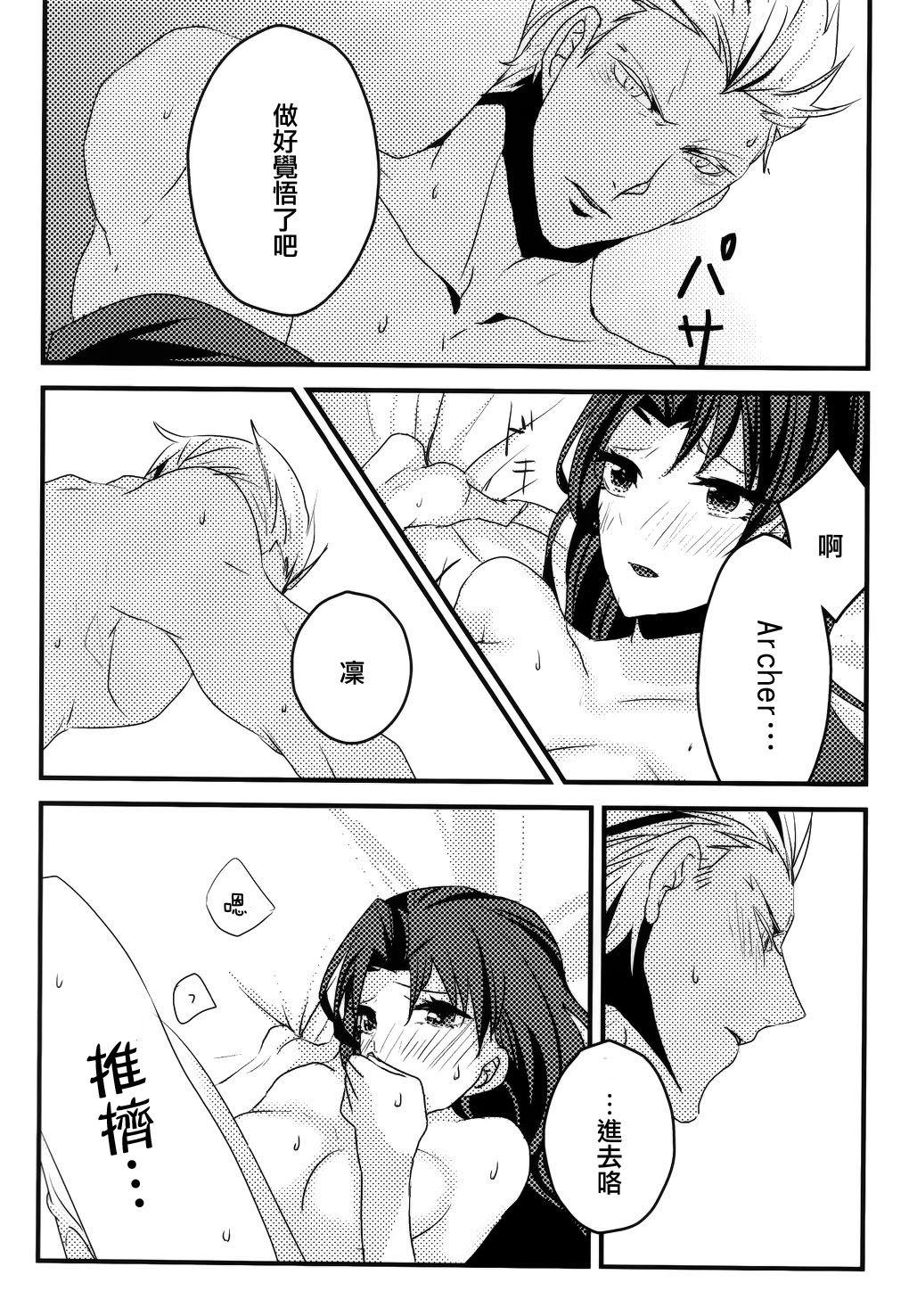 RED×RED(SUPER25) [monica (あずま)]  (Fate/stay night) [中国翻訳](156页)