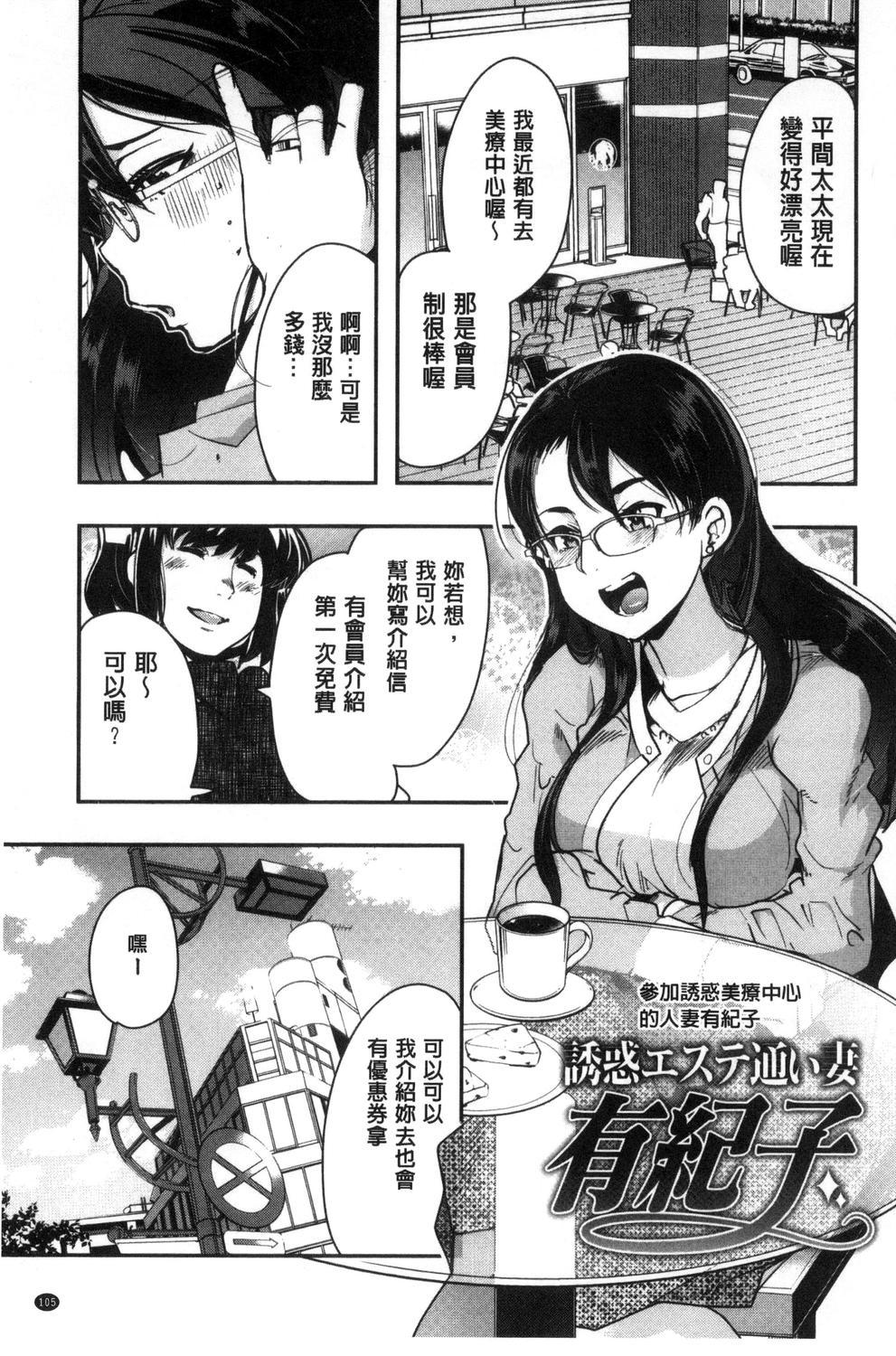 接続された人妻 + イラストカード[内々けやき]  [中国翻訳](195页)