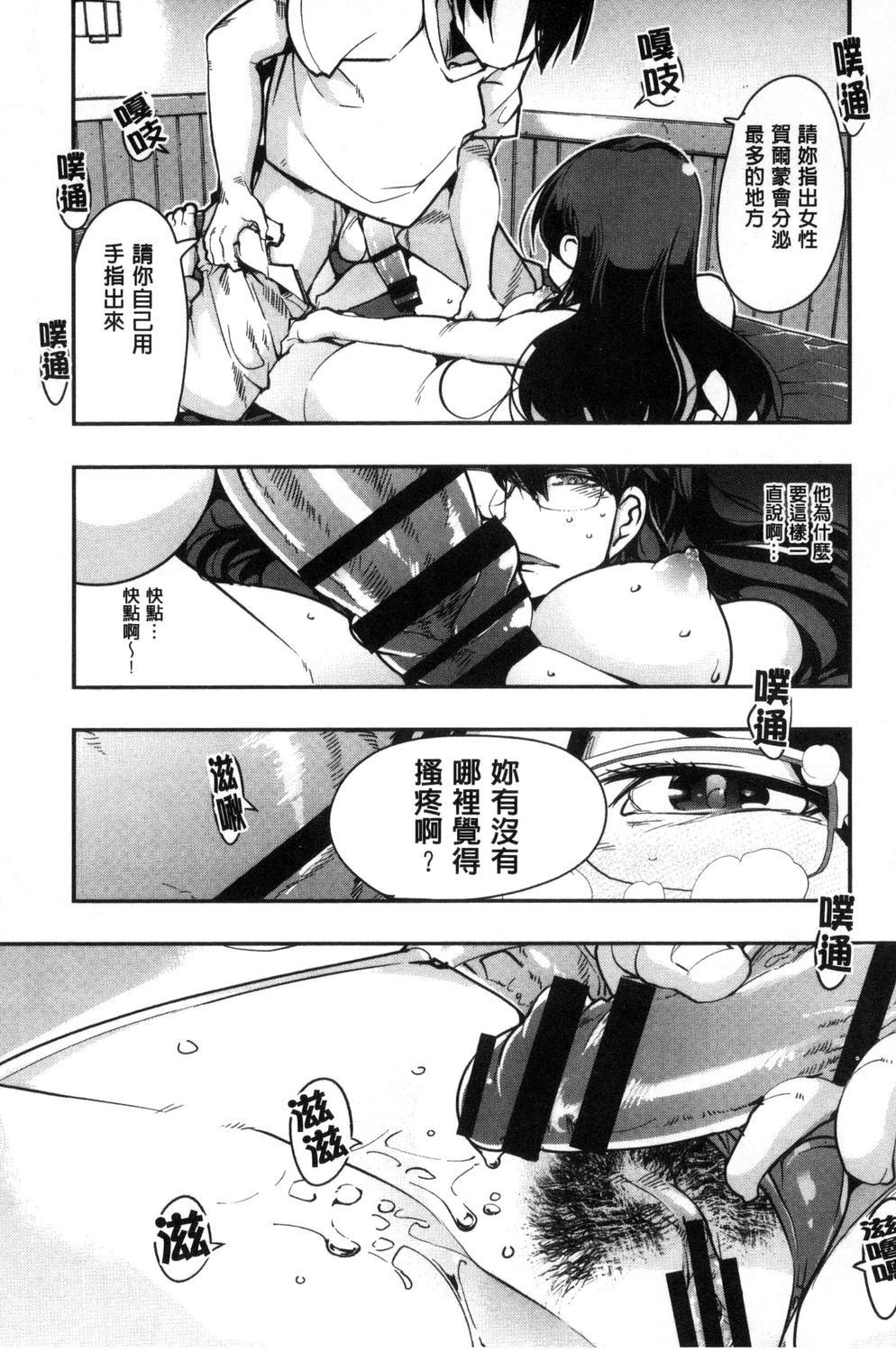 接続された人妻 + イラストカード[内々けやき]  [中国翻訳](195页)