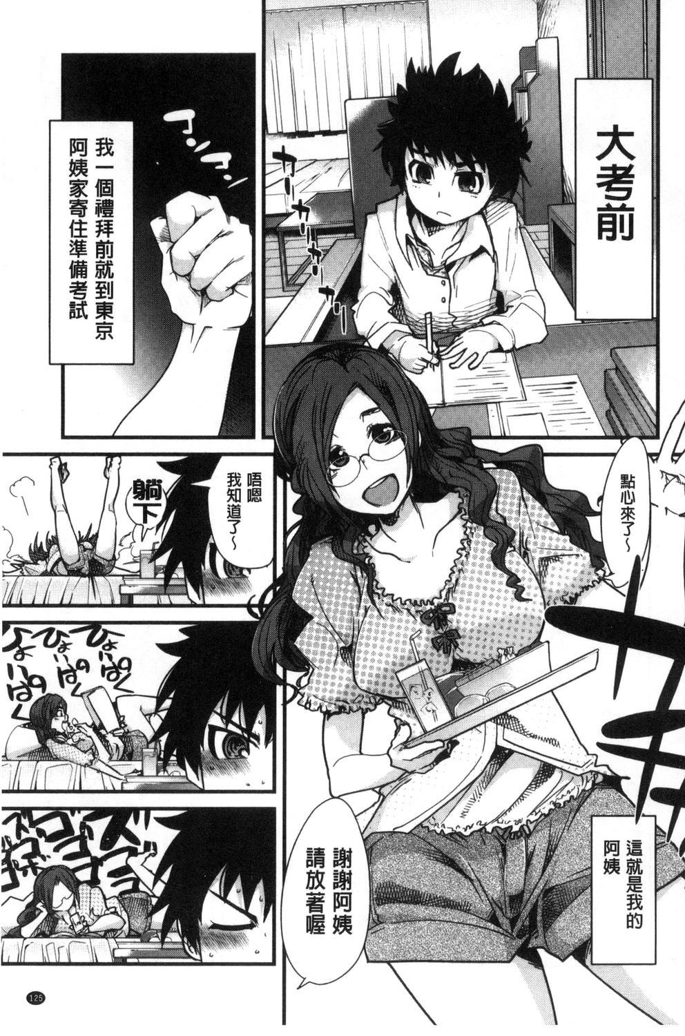 接続された人妻 + イラストカード[内々けやき]  [中国翻訳](195页)