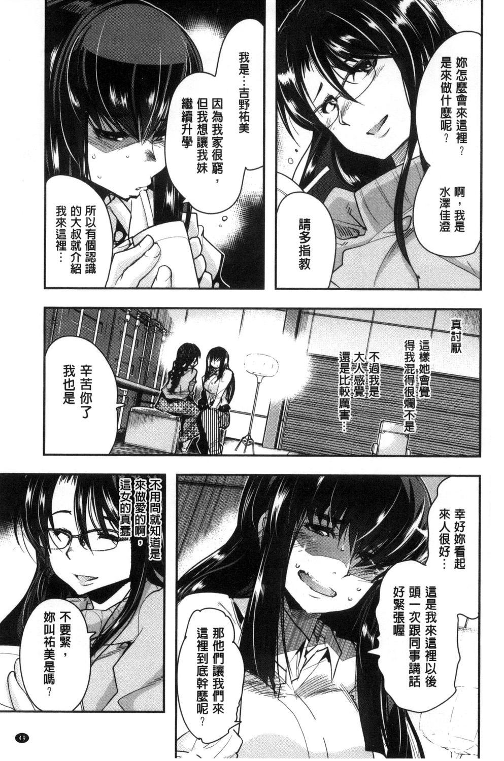 接続された人妻 + イラストカード[内々けやき]  [中国翻訳](195页)