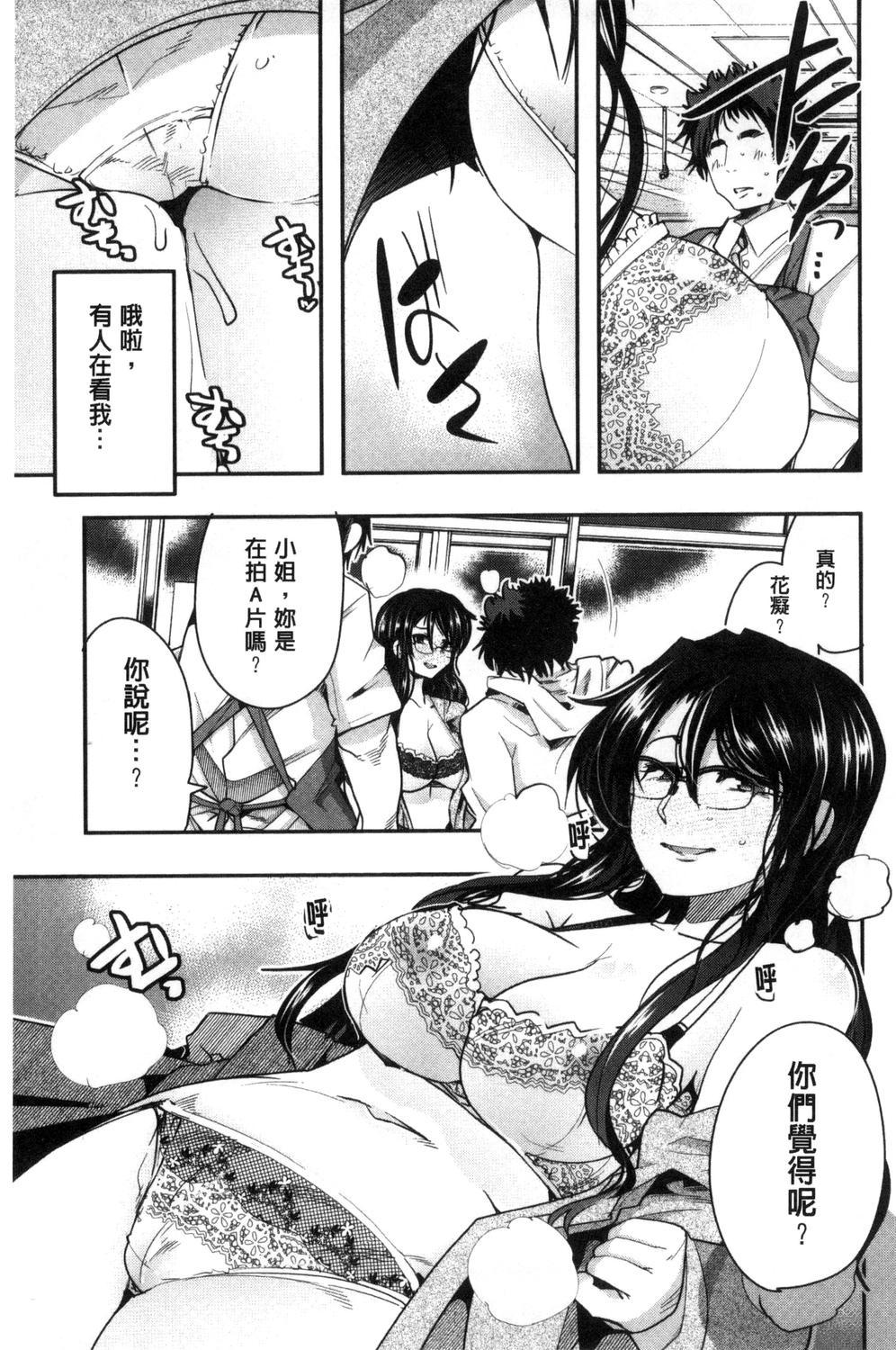 接続された人妻 + イラストカード[内々けやき]  [中国翻訳](195页)