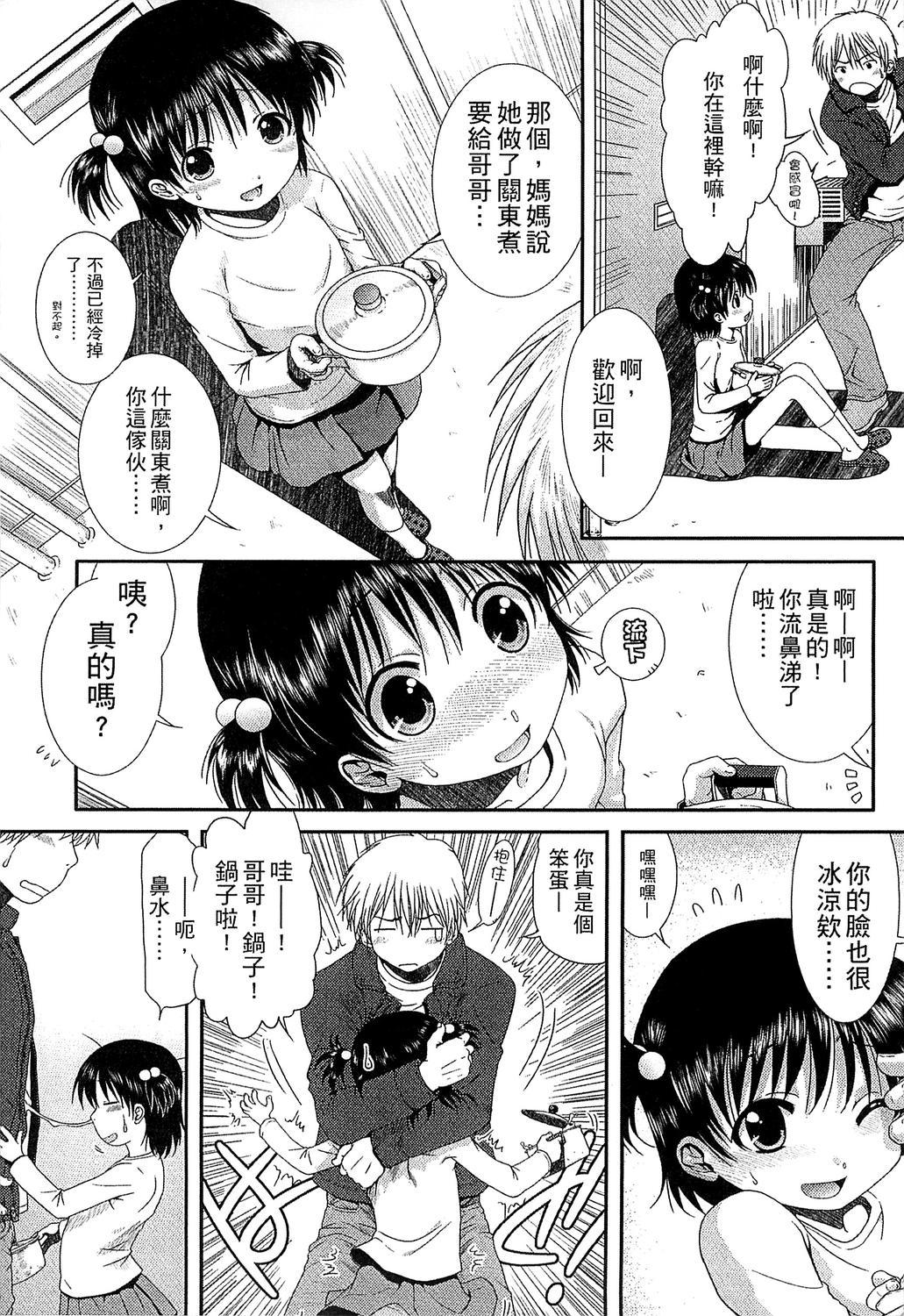 絶対服従カメラ ～いいなりポッドキャスト～[らくじん](コミックアンリアル 2014年10月号 Vol.51) [中国翻訳]Zettai Fukujuu Cameral Camera of Absolute Submission – Hypnotism Podcast(20页)-第1章-图片125