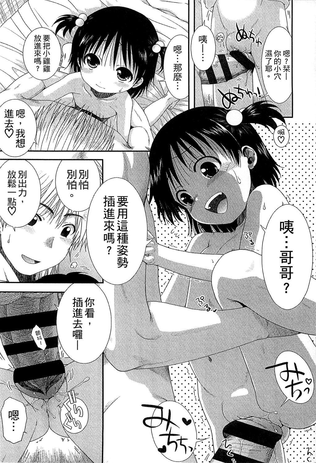 絶対服従カメラ ～いいなりポッドキャスト～[らくじん](コミックアンリアル 2014年10月号 Vol.51) [中国翻訳]Zettai Fukujuu Cameral Camera of Absolute Submission – Hypnotism Podcast(20页)-第1章-图片132