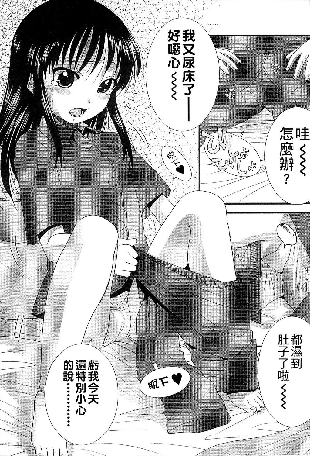 ちびっ子たちは夏のにおい。[おおぬまひろし]  [中国翻訳](185页)