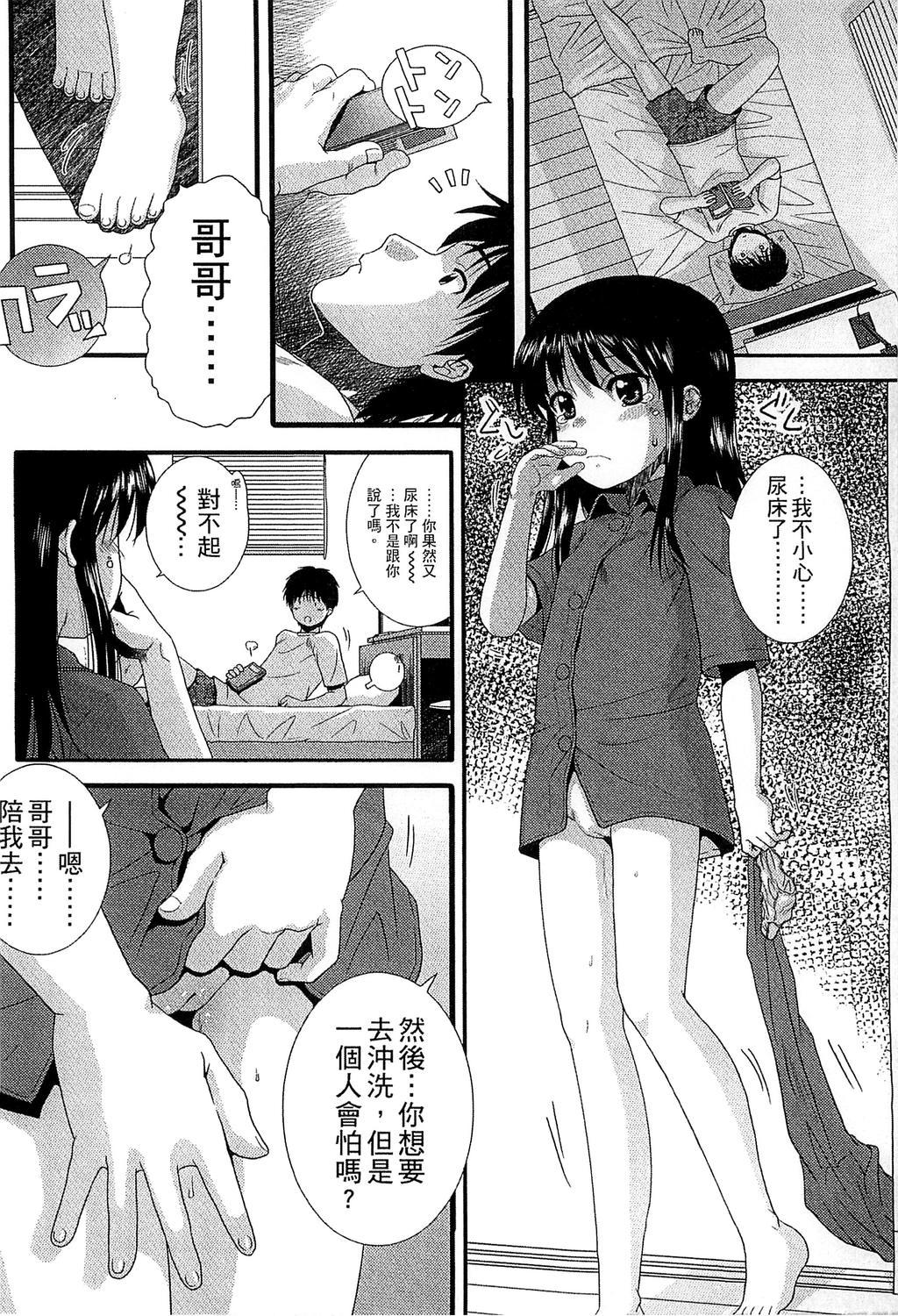 ちびっ子たちは夏のにおい。[おおぬまひろし]  [中国翻訳](185页)