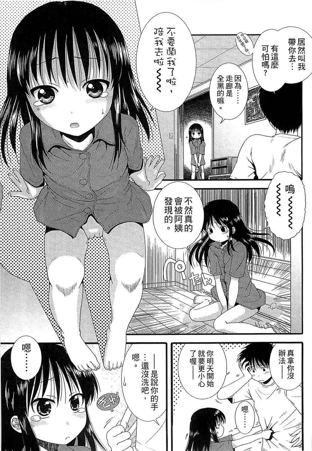 絶対服従カメラ ～いいなりポッドキャスト～[らくじん](コミックアンリアル 2014年10月号 Vol.51) [中国翻訳]Zettai Fukujuu Cameral Camera of Absolute Submission – Hypnotism Podcast(20页)-第1章-图片145