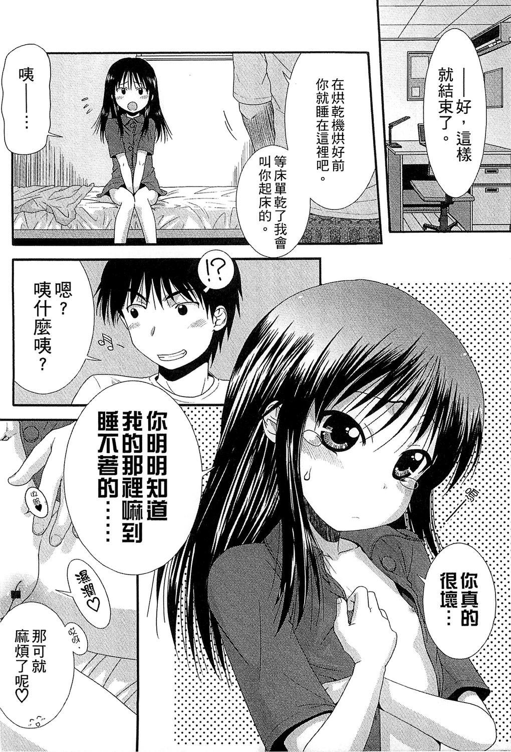 ちびっ子たちは夏のにおい。[おおぬまひろし]  [中国翻訳](185页)