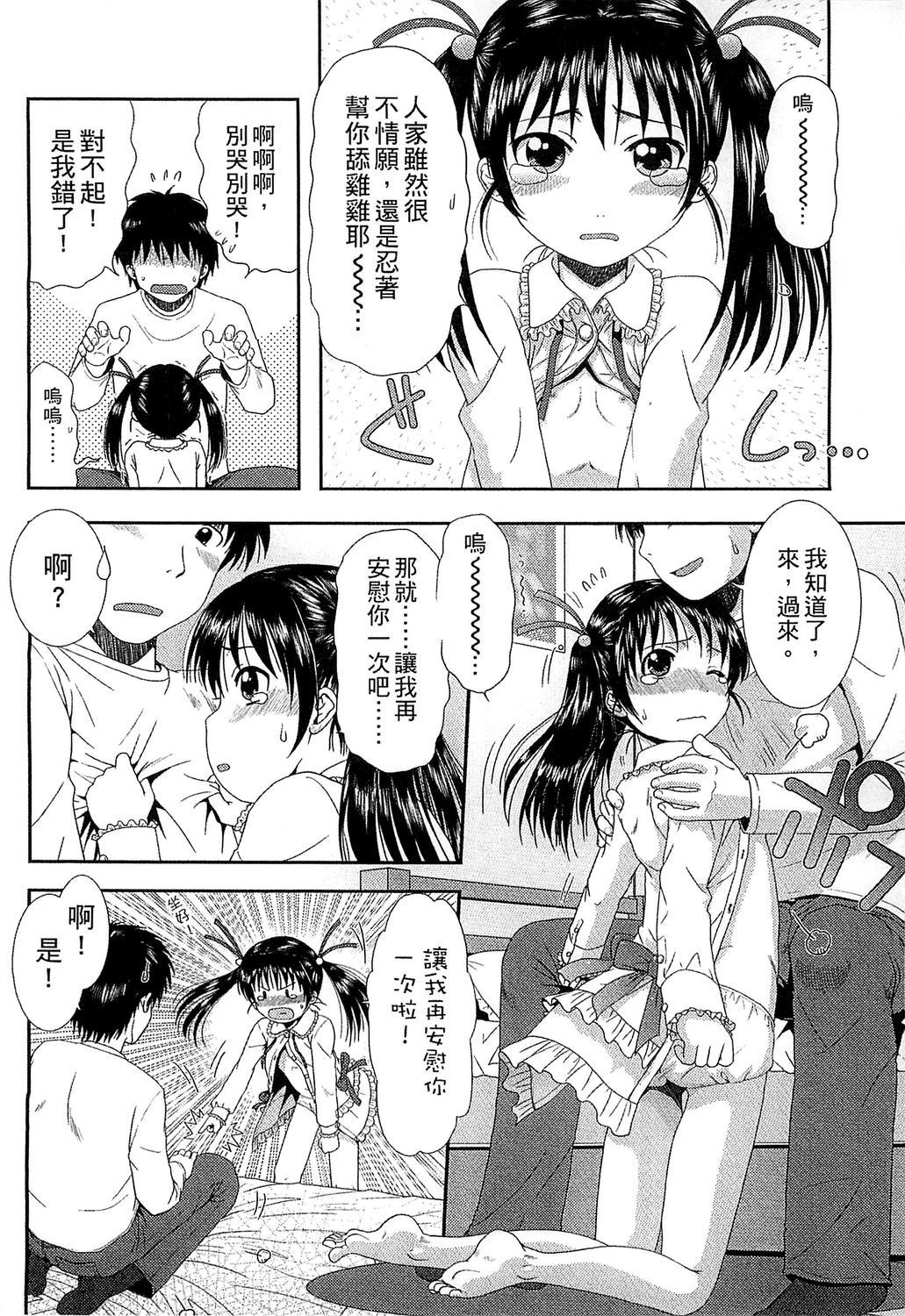 ちびっ子たちは夏のにおい。[おおぬまひろし]  [中国翻訳](185页)