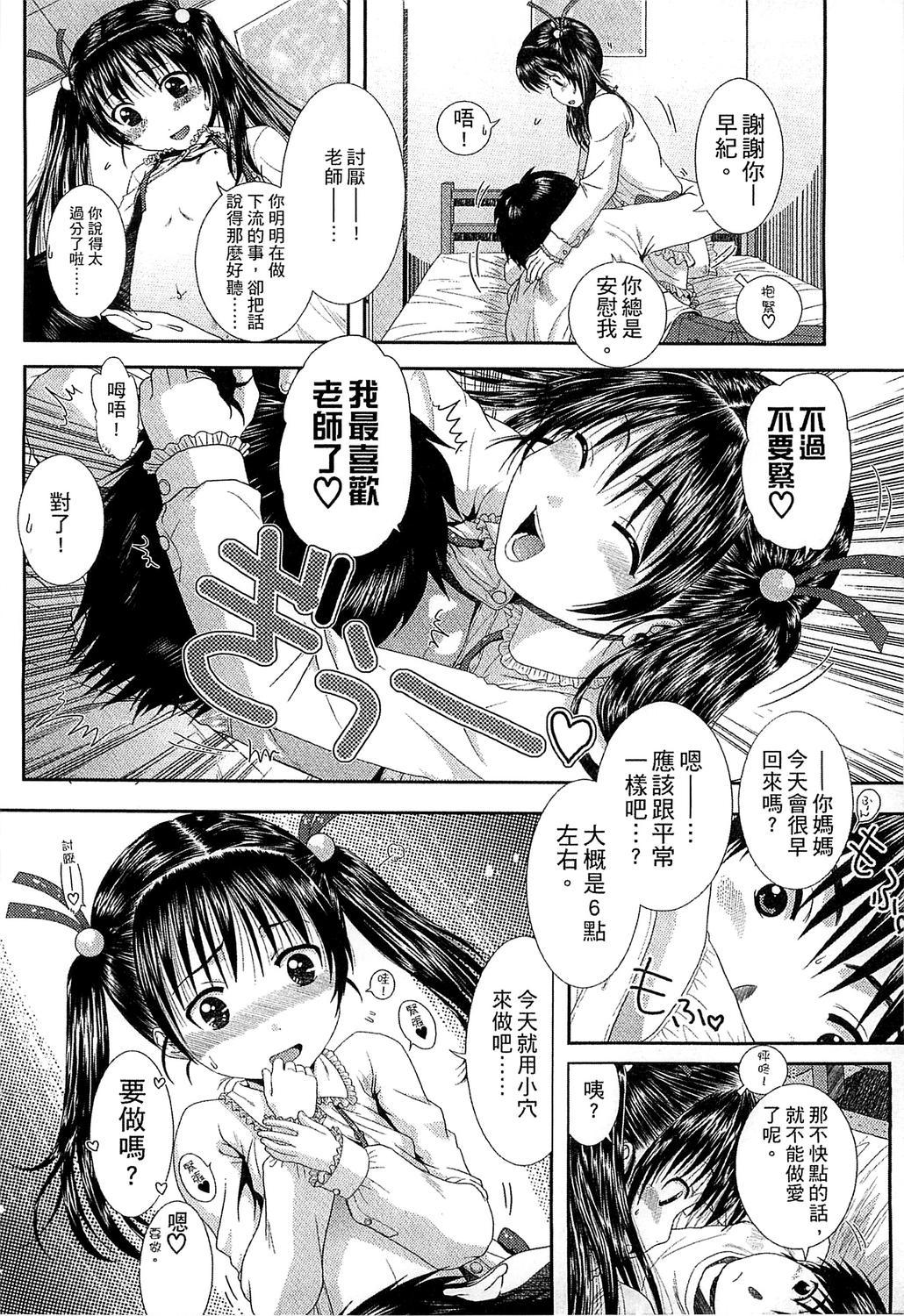 ちびっ子たちは夏のにおい。[おおぬまひろし]  [中国翻訳](185页)