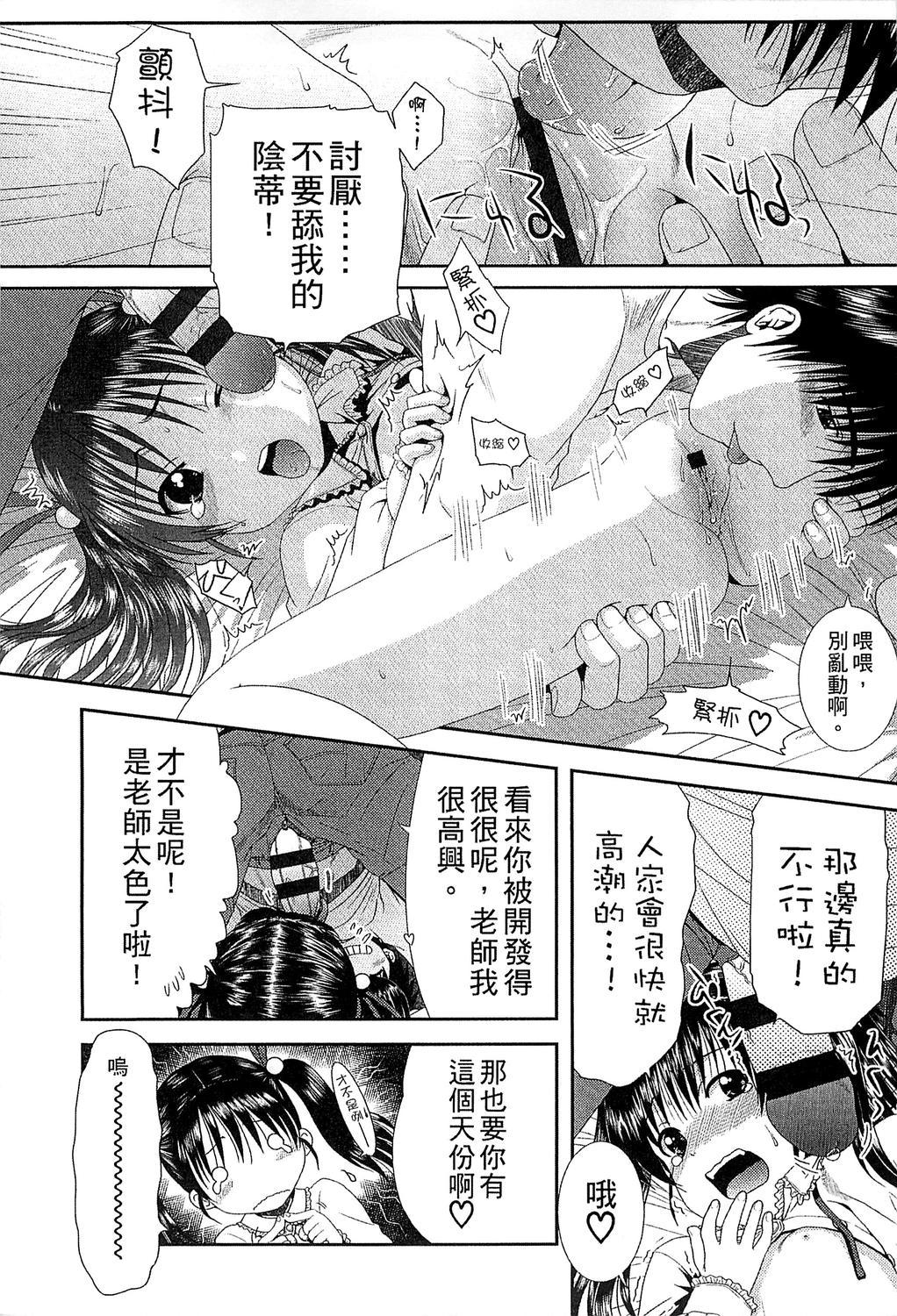 絶対服従カメラ ～いいなりポッドキャスト～[らくじん](コミックアンリアル 2014年10月号 Vol.51) [中国翻訳]Zettai Fukujuu Cameral Camera of Absolute Submission – Hypnotism Podcast(20页)-第1章-图片173