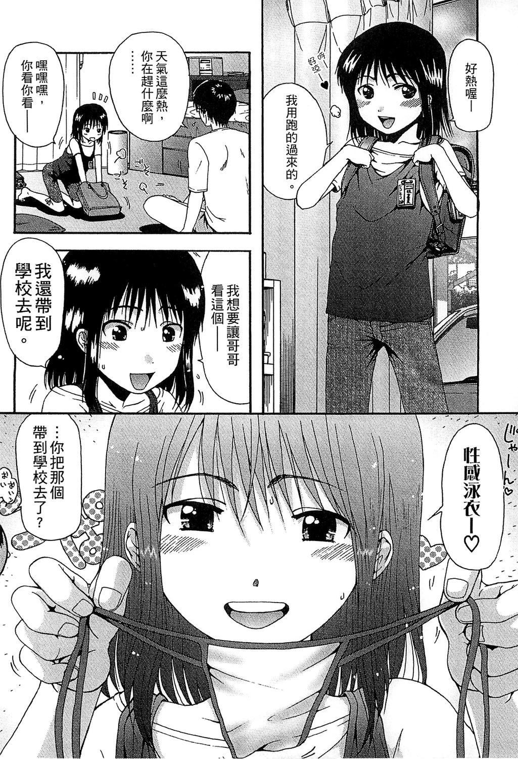 絶対服従カメラ ～いいなりポッドキャスト～[らくじん](コミックアンリアル 2014年10月号 Vol.51) [中国翻訳]Zettai Fukujuu Cameral Camera of Absolute Submission – Hypnotism Podcast(20页)-第1章-图片182