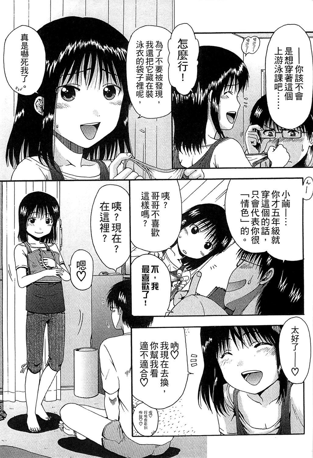 絶対服従カメラ ～いいなりポッドキャスト～[らくじん](コミックアンリアル 2014年10月号 Vol.51) [中国翻訳]Zettai Fukujuu Cameral Camera of Absolute Submission – Hypnotism Podcast(20页)-第1章-图片183