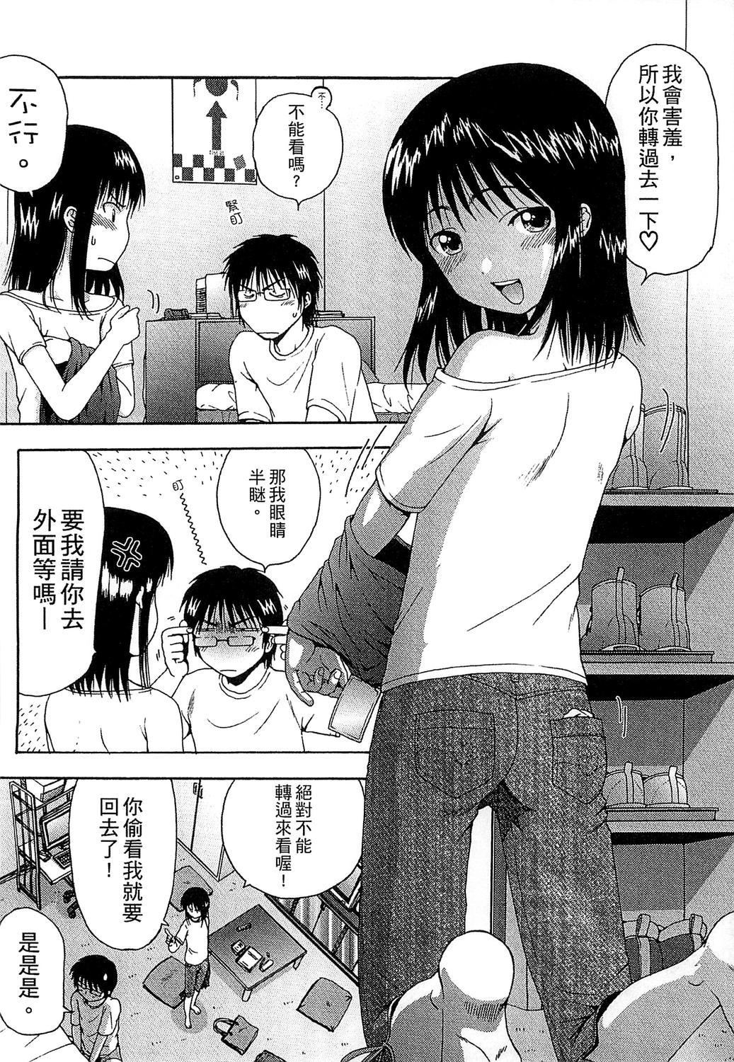 ちびっ子たちは夏のにおい。[おおぬまひろし]  [中国翻訳](185页)