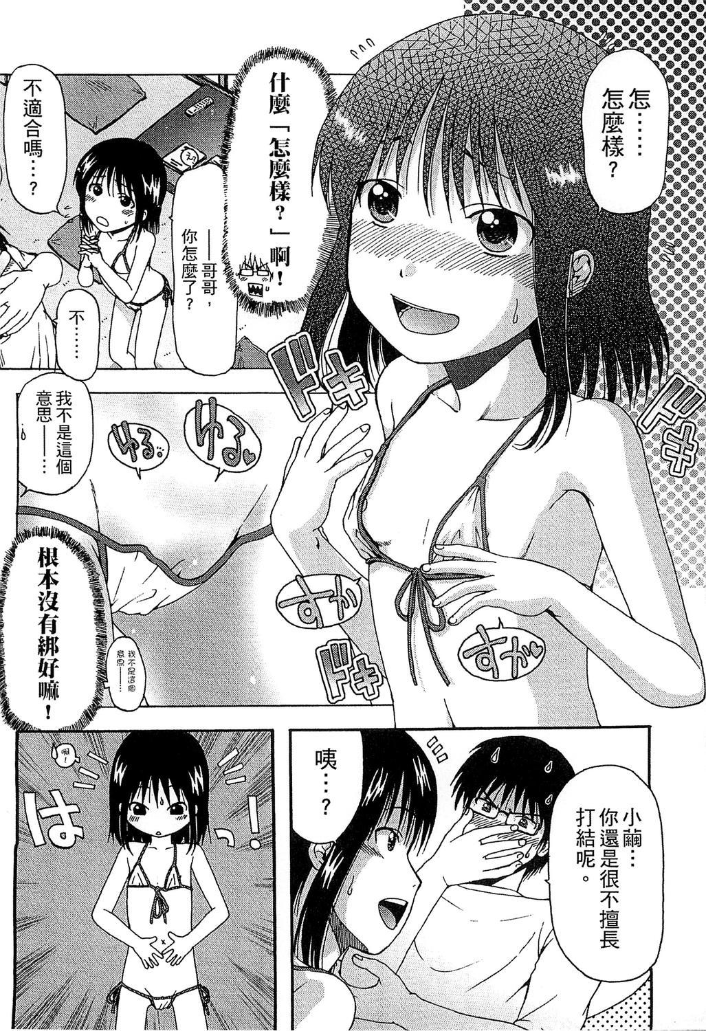 ちびっ子たちは夏のにおい。[おおぬまひろし]  [中国翻訳](185页)