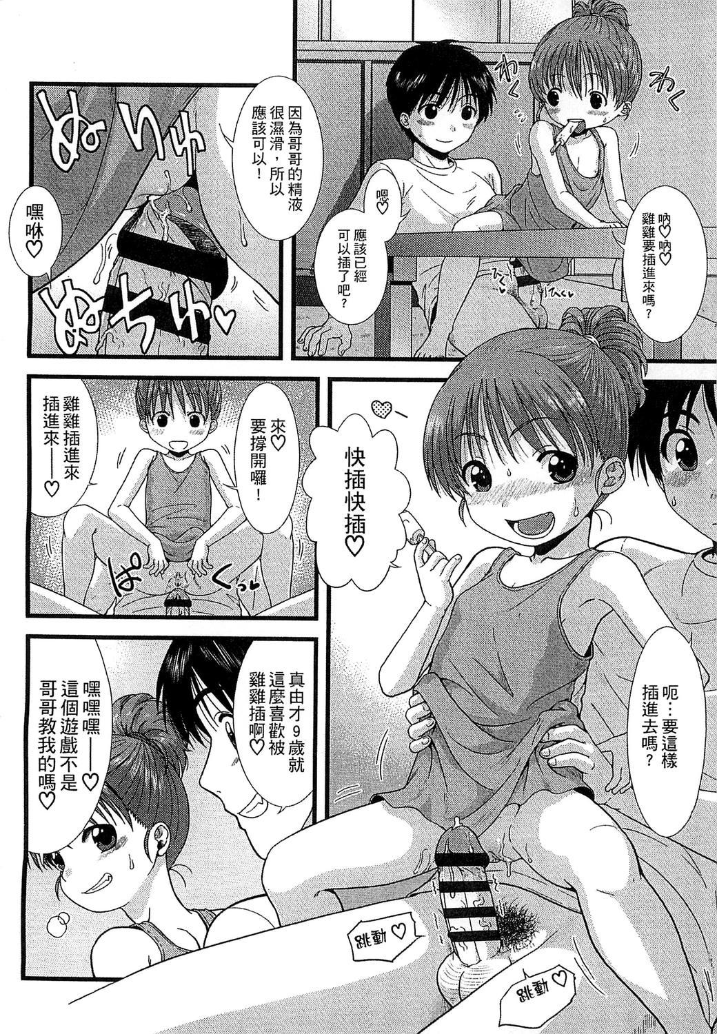 絶対服従カメラ ～いいなりポッドキャスト～[らくじん](コミックアンリアル 2014年10月号 Vol.51) [中国翻訳]Zettai Fukujuu Cameral Camera of Absolute Submission – Hypnotism Podcast(20页)-第1章-图片202