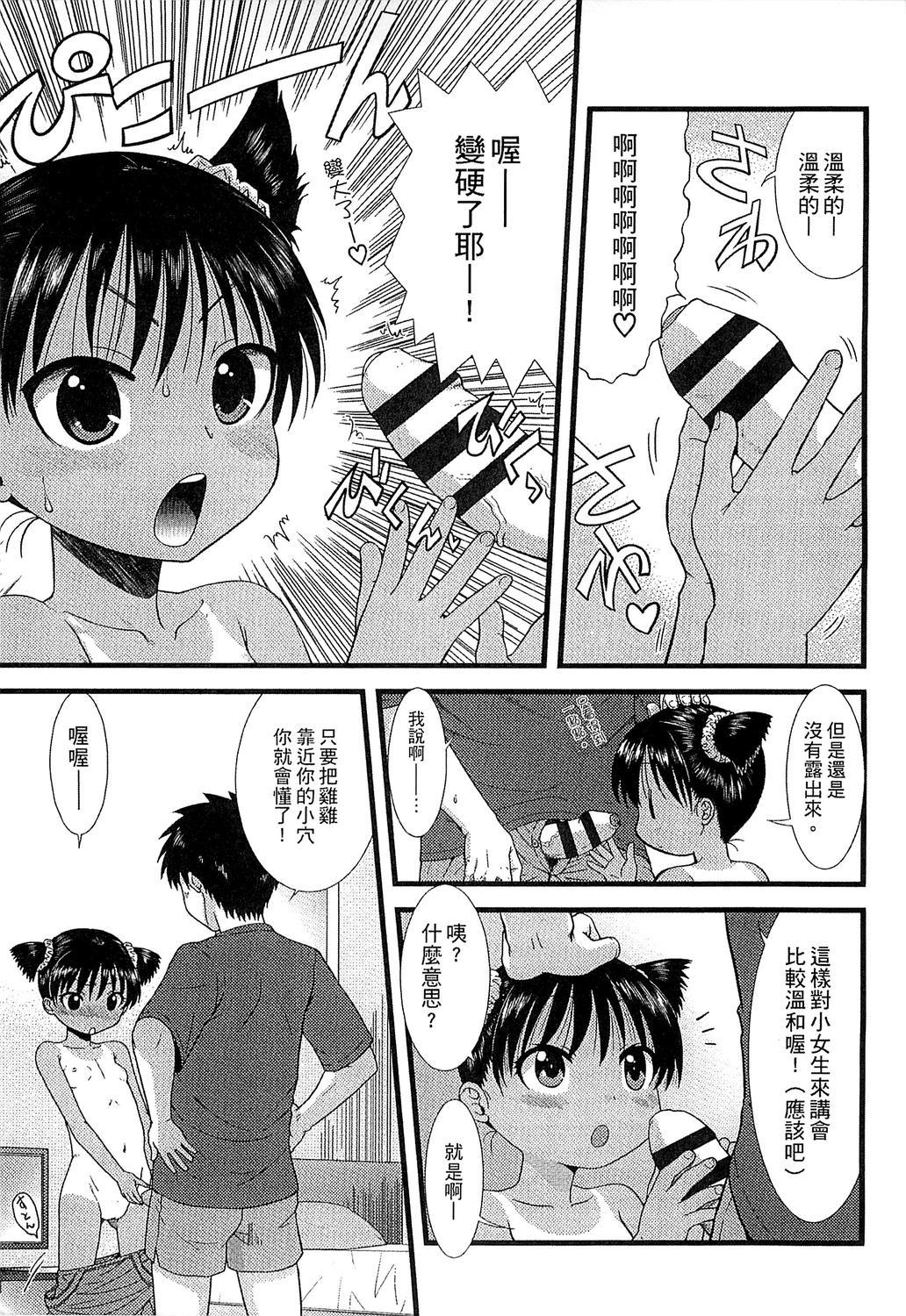 ちびっ子たちは夏のにおい。[おおぬまひろし]  [中国翻訳](185页)