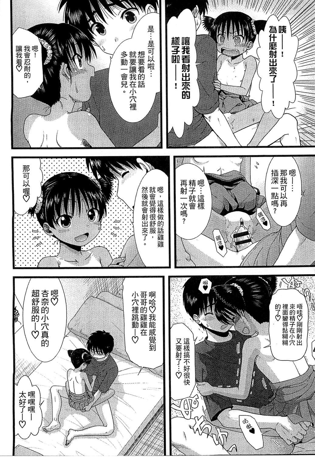 ちびっ子たちは夏のにおい。[おおぬまひろし]  [中国翻訳](185页)