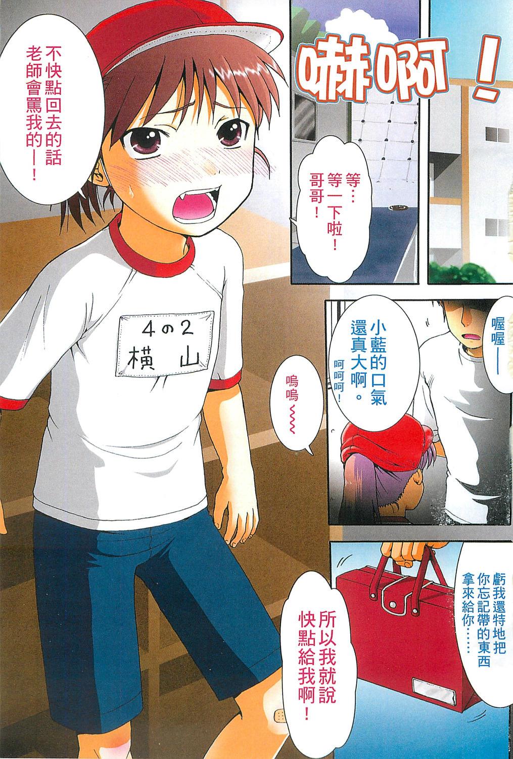 絶対服従カメラ ～いいなりポッドキャスト～[らくじん](コミックアンリアル 2014年10月号 Vol.51) [中国翻訳]Zettai Fukujuu Cameral Camera of Absolute Submission – Hypnotism Podcast(20页)-第1章-图片25