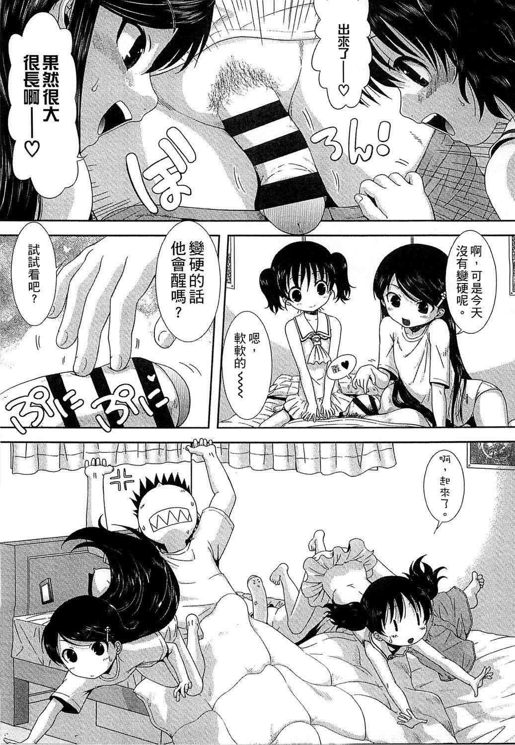 ちびっ子たちは夏のにおい。[おおぬまひろし]  [中国翻訳](185页)