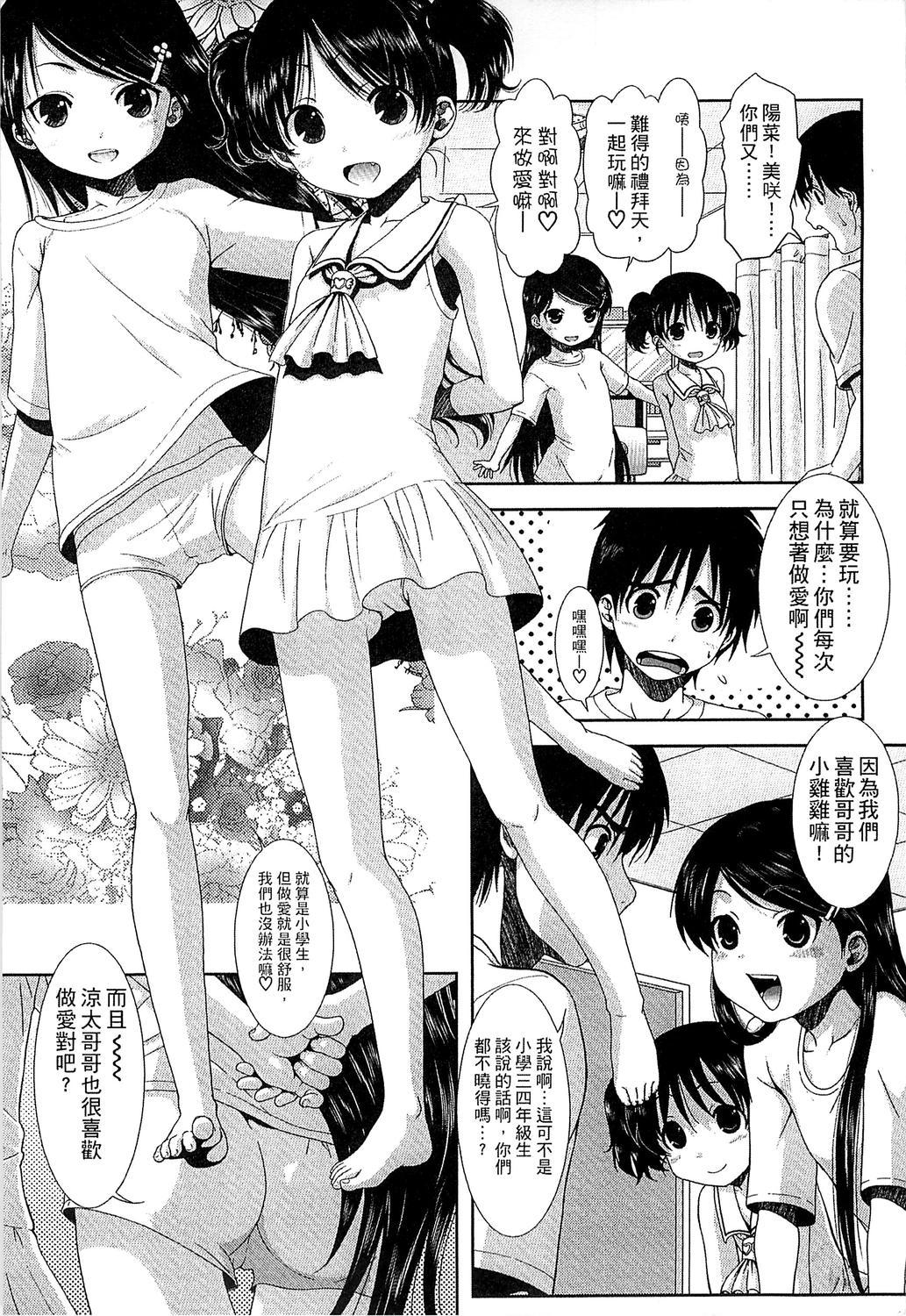 絶対服従カメラ ～いいなりポッドキャスト～[らくじん](コミックアンリアル 2014年10月号 Vol.51) [中国翻訳]Zettai Fukujuu Cameral Camera of Absolute Submission – Hypnotism Podcast(20页)-第1章-图片57