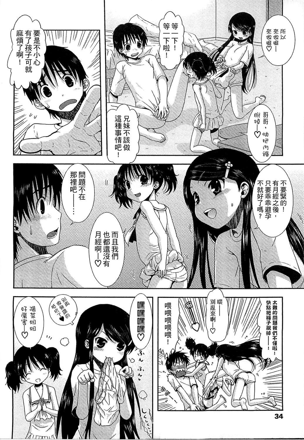 ちびっ子たちは夏のにおい。[おおぬまひろし]  [中国翻訳](185页)